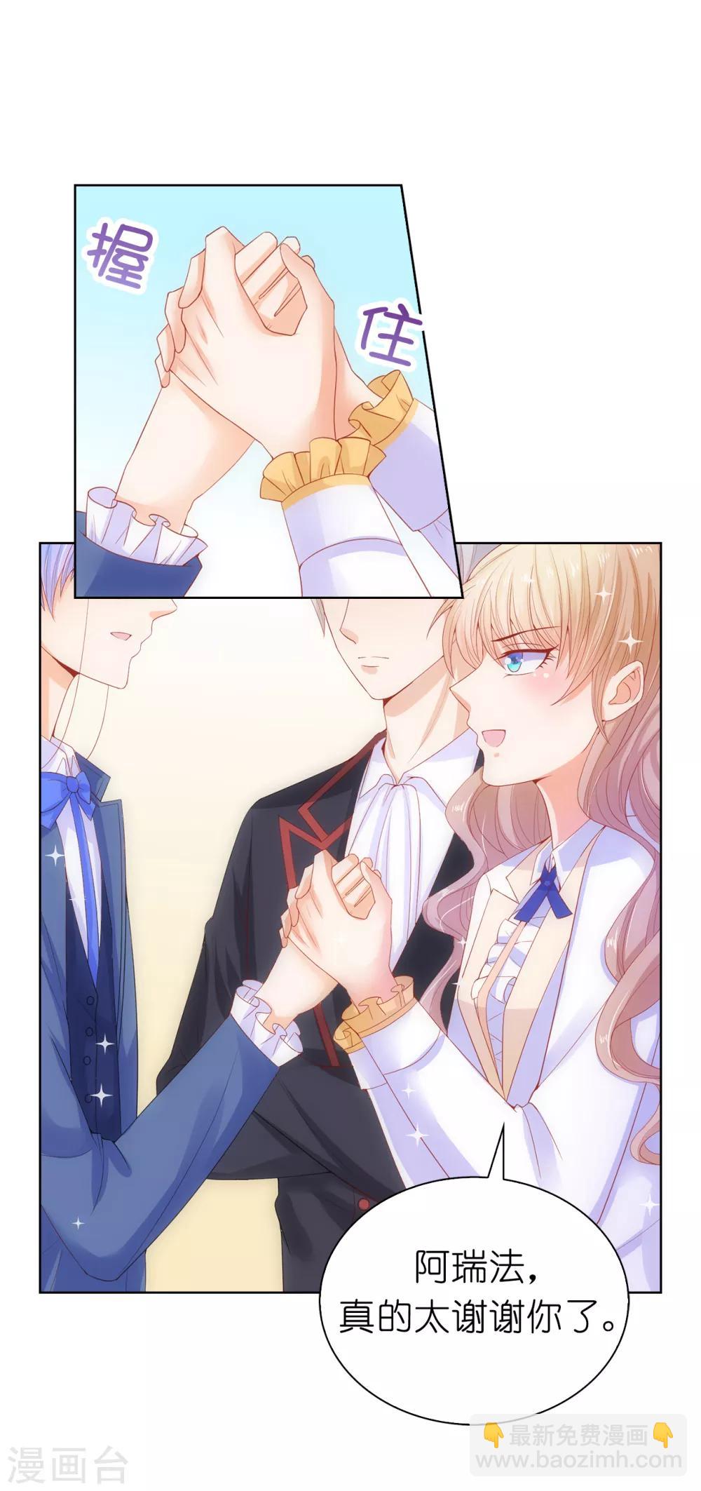 第63话 圣女回宫-第65话