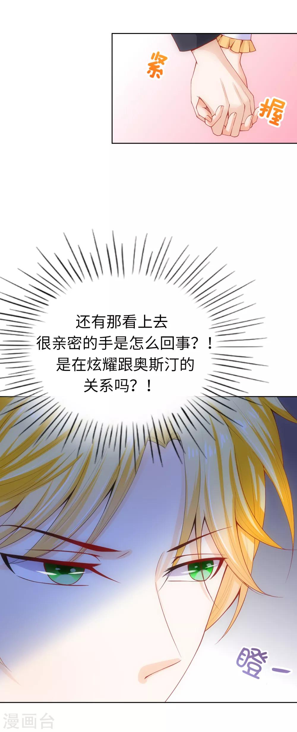 第63话 圣女回宫-第65话