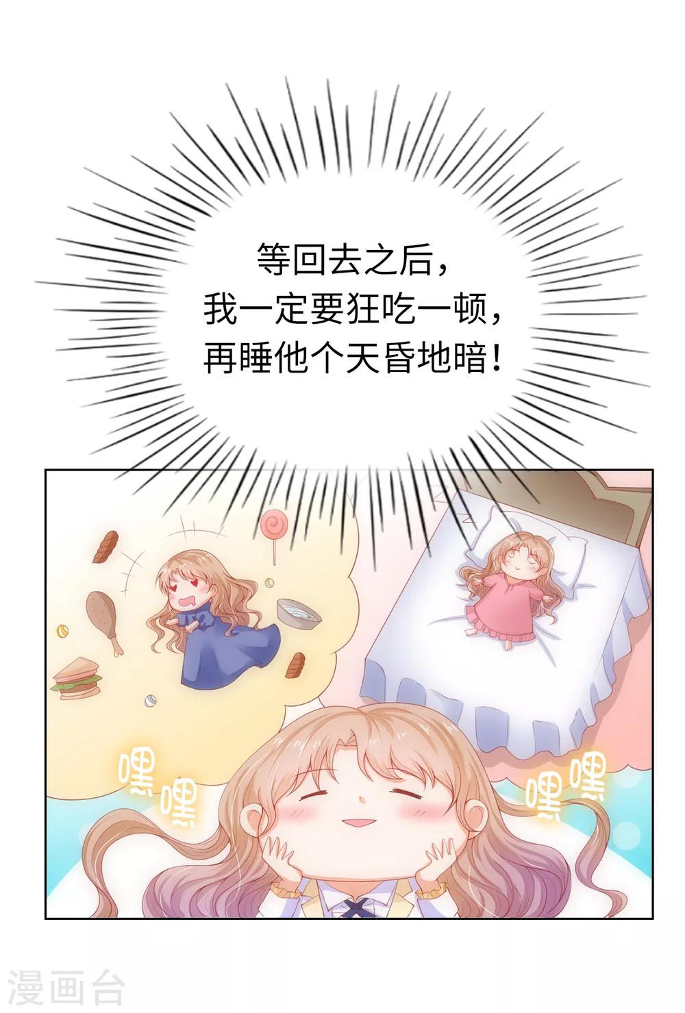 第63话 圣女回宫-第65话