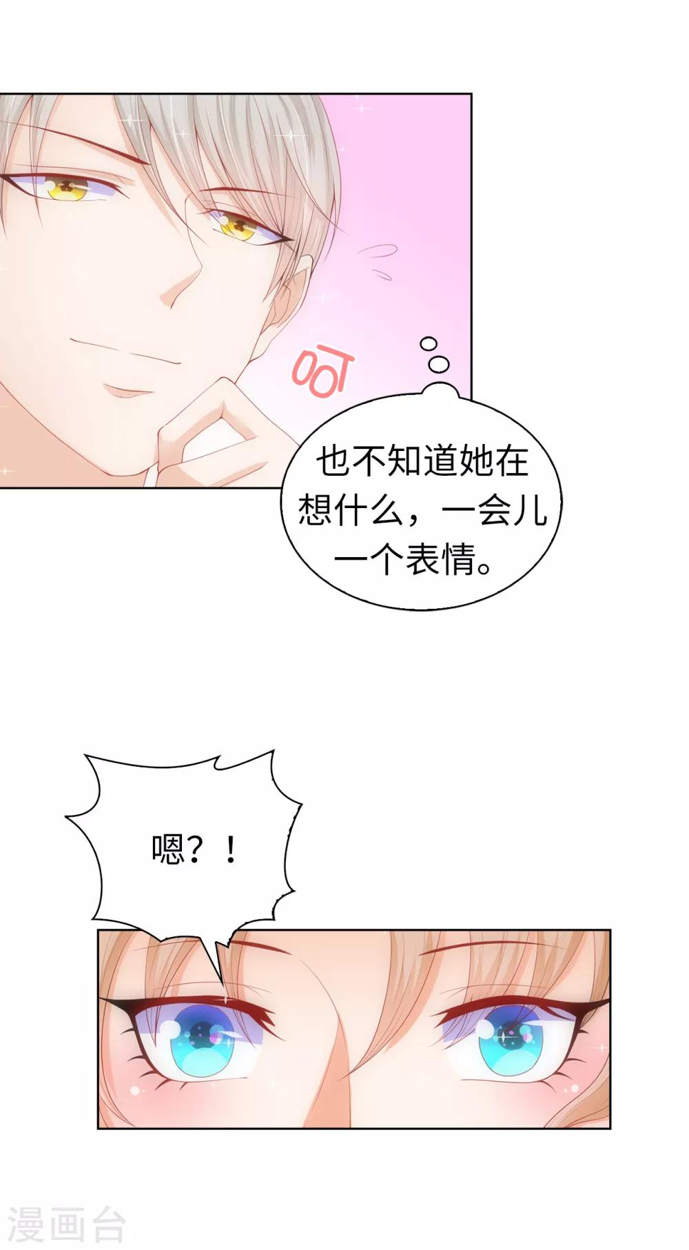 第63话 圣女回宫-第65话