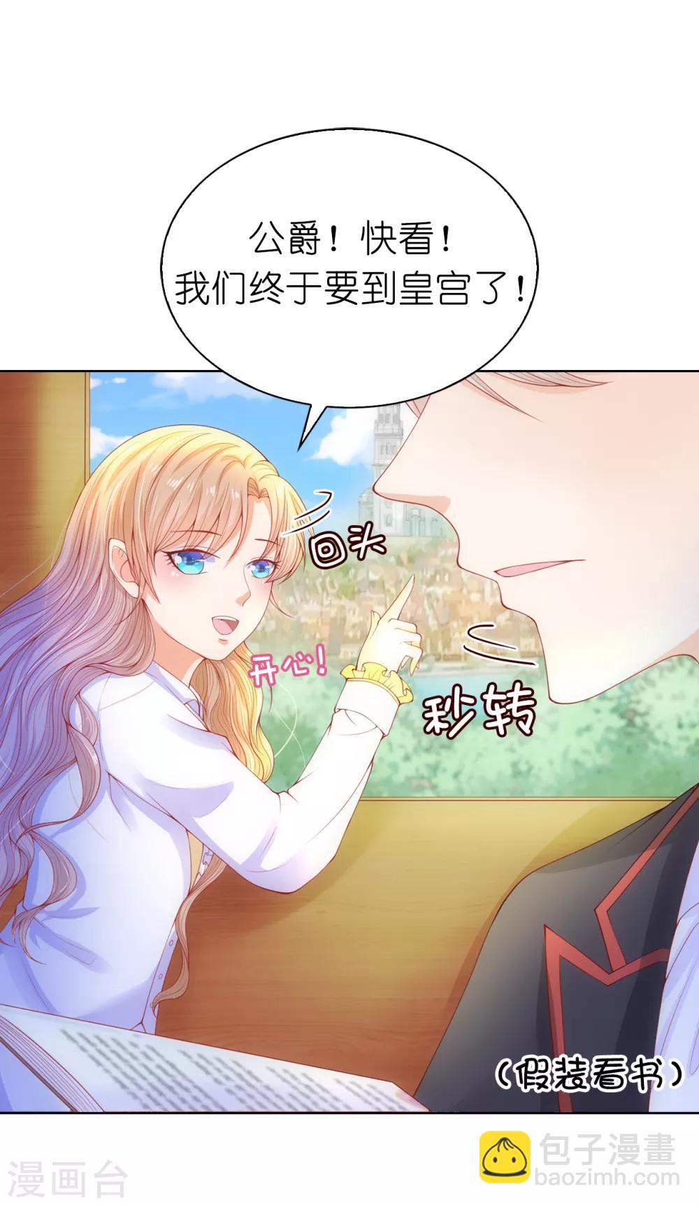 第63话 圣女回宫-第65话