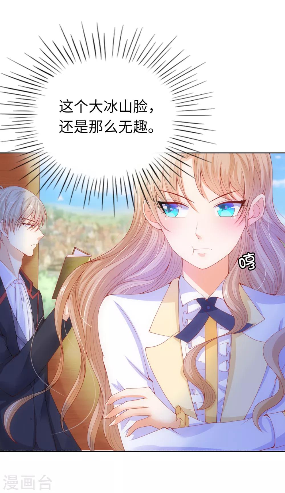 第63话 圣女回宫-第65话