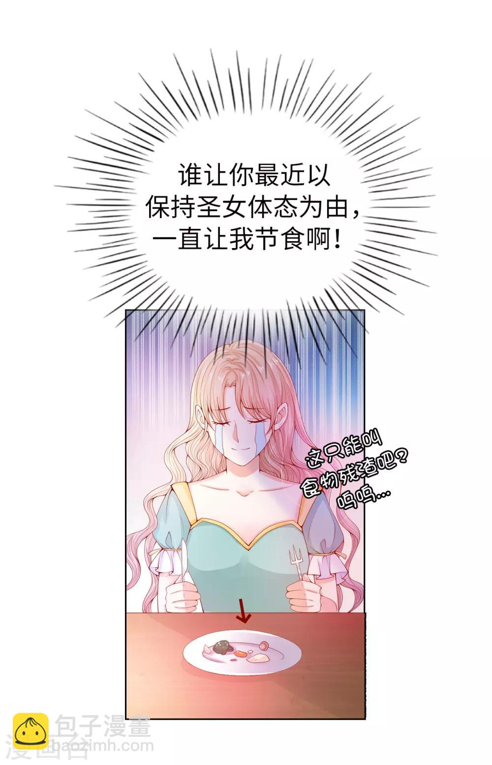 第65话 被虐待的圣女！-第67话