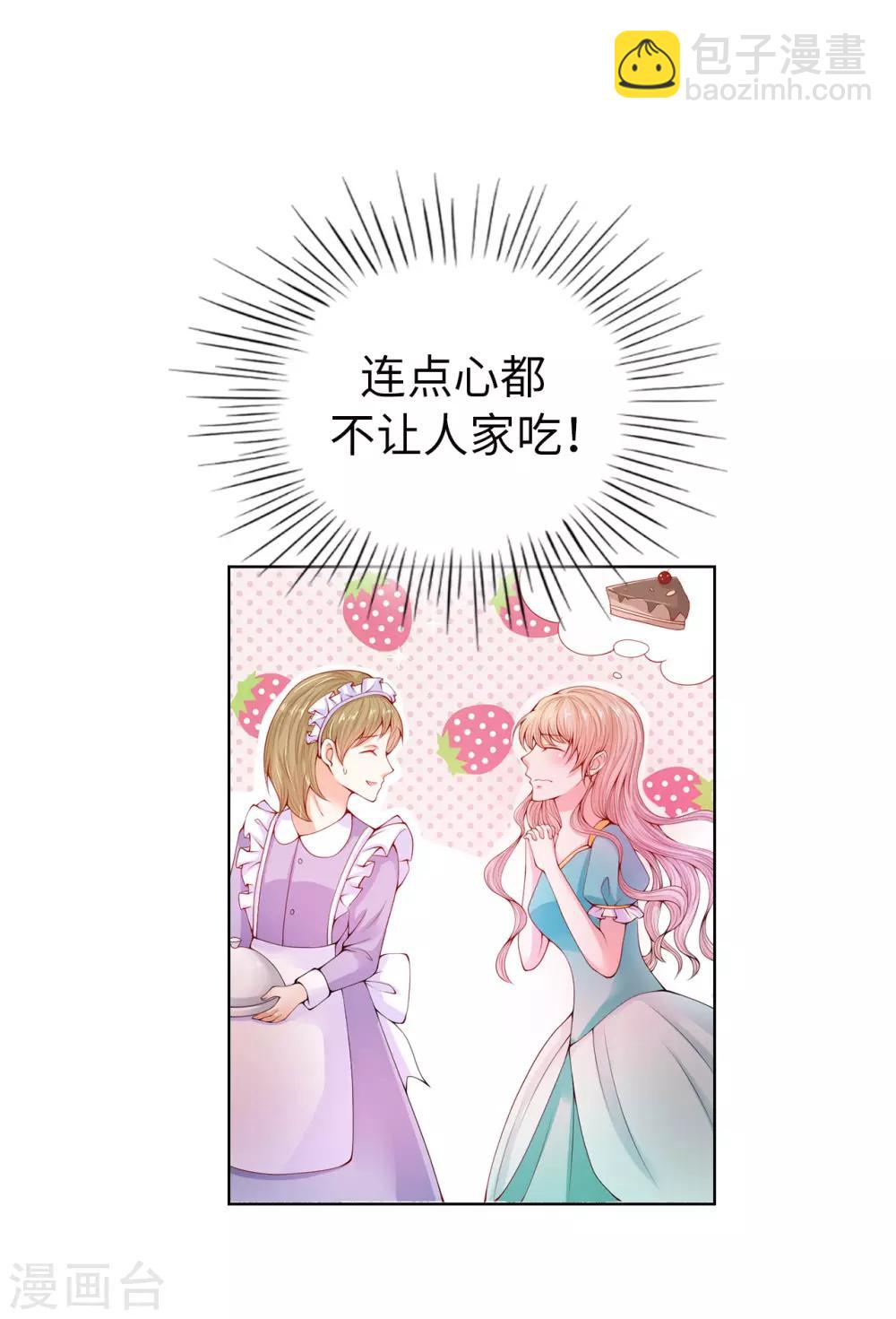 第65话 被虐待的圣女！-第67话