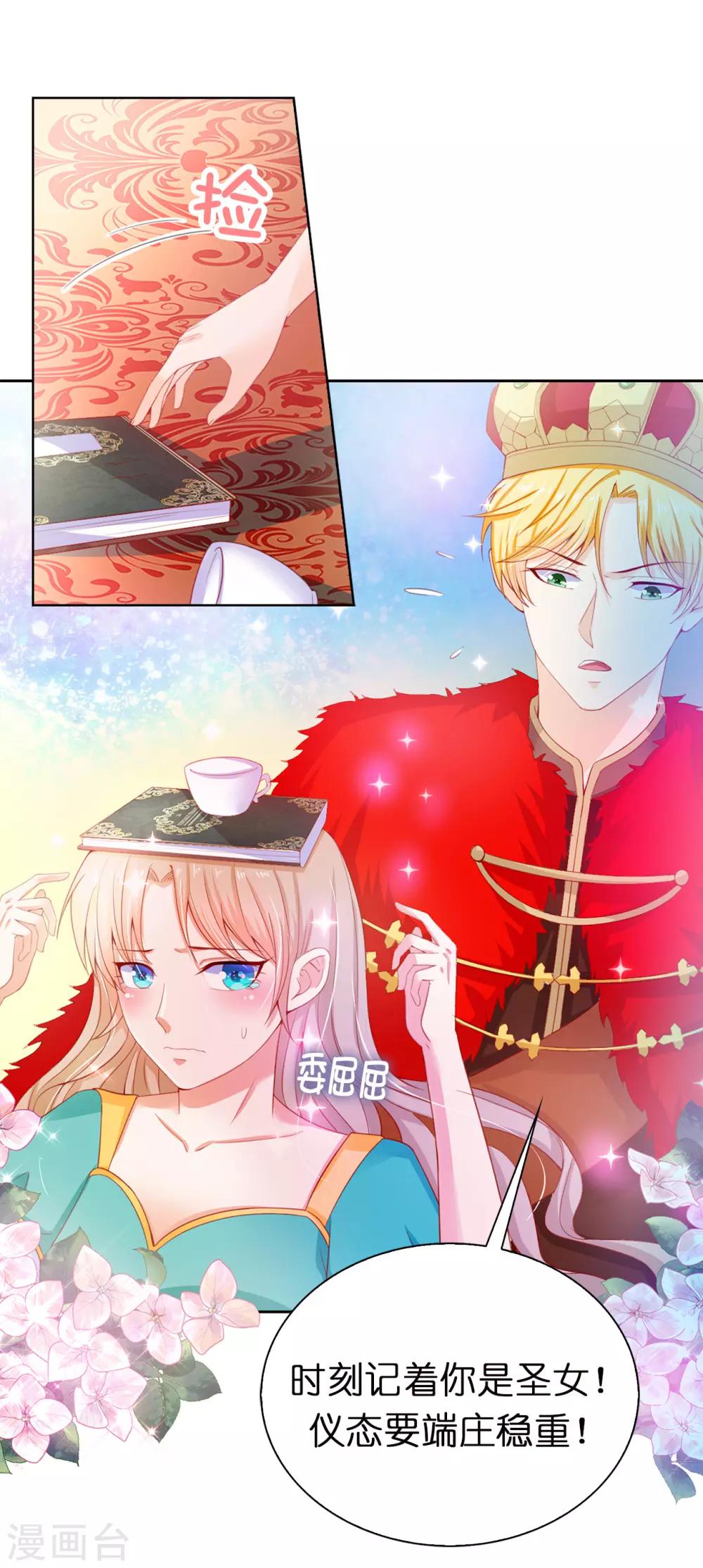 第65话 被虐待的圣女！-第67话