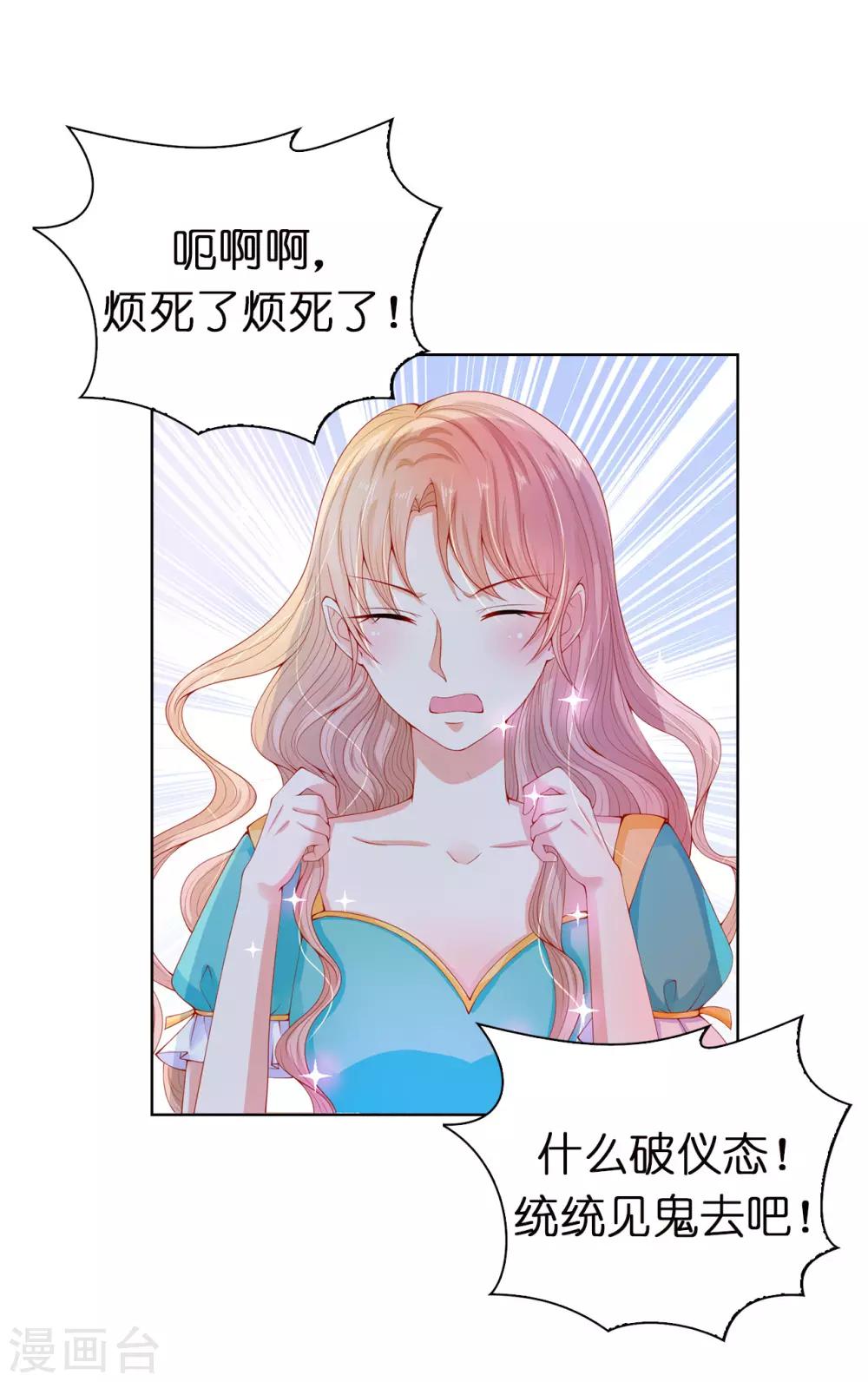 第65话 被虐待的圣女！-第67话