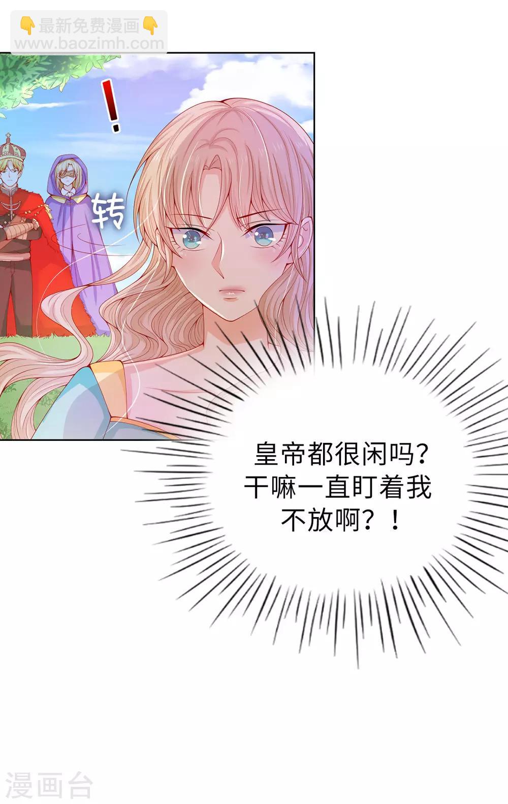 第65话 被虐待的圣女！-第67话