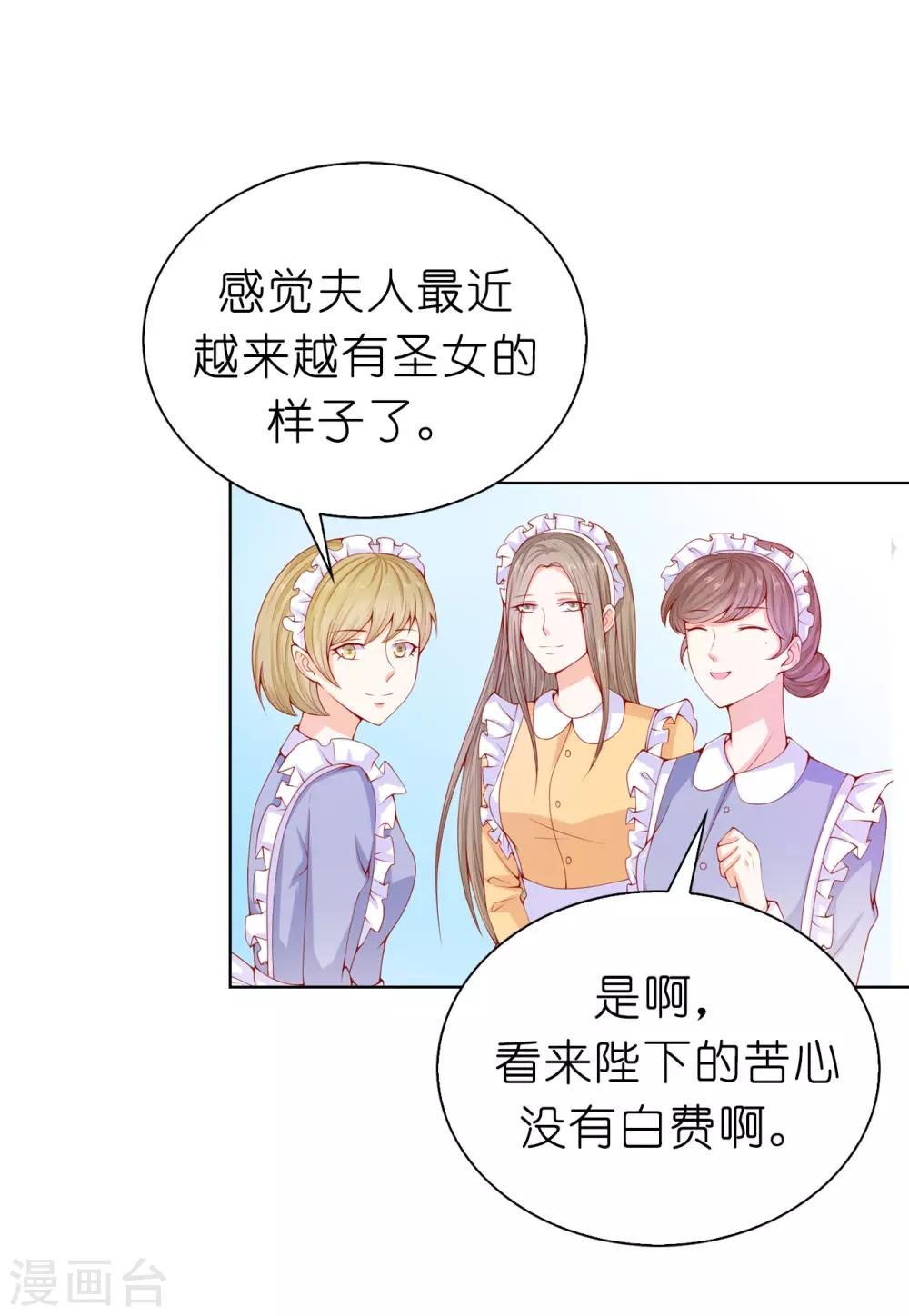 第65话 被虐待的圣女！-第67话