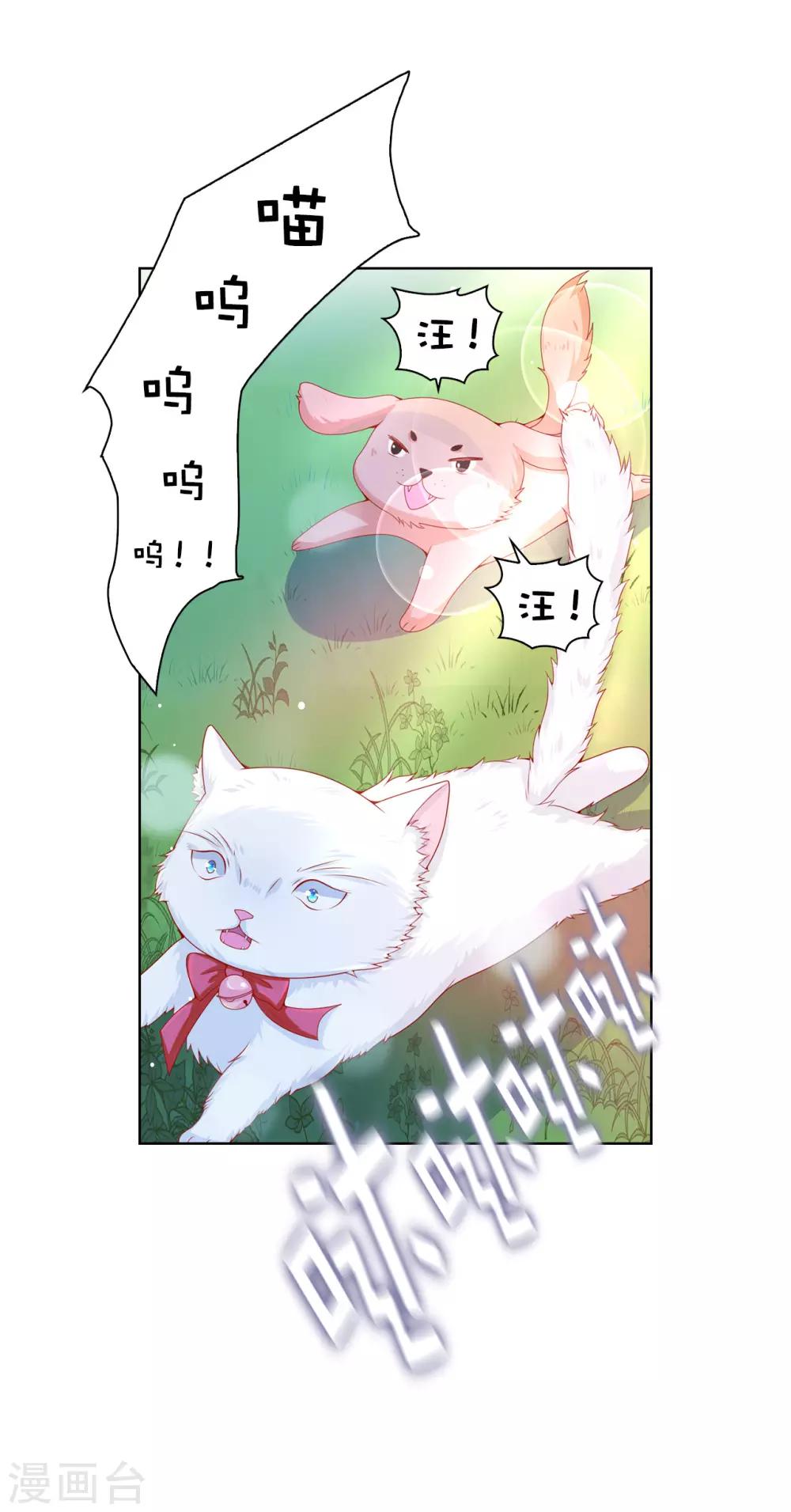 第65话 被虐待的圣女！-第67话