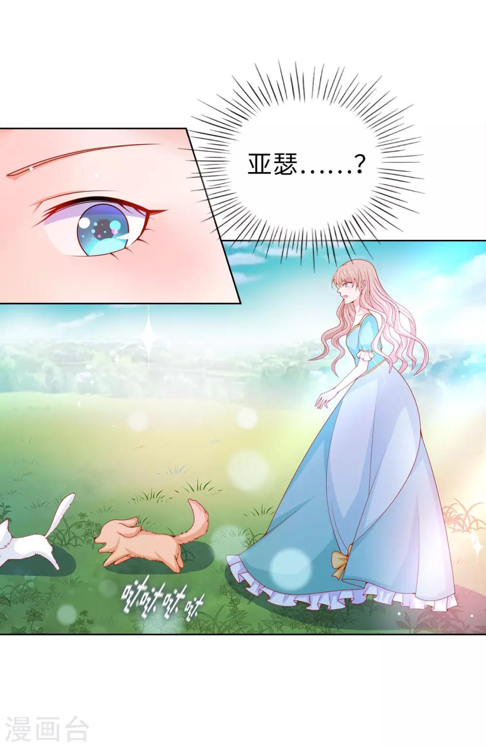 第65话 被虐待的圣女！-第67话