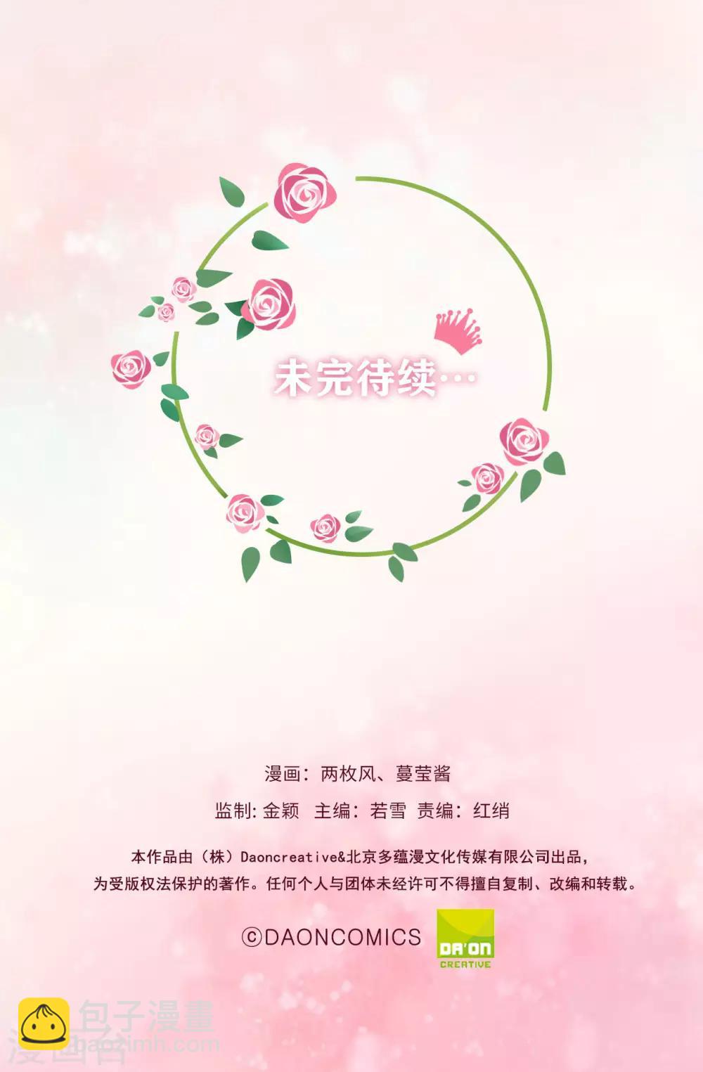 第65话 被虐待的圣女！-第67话