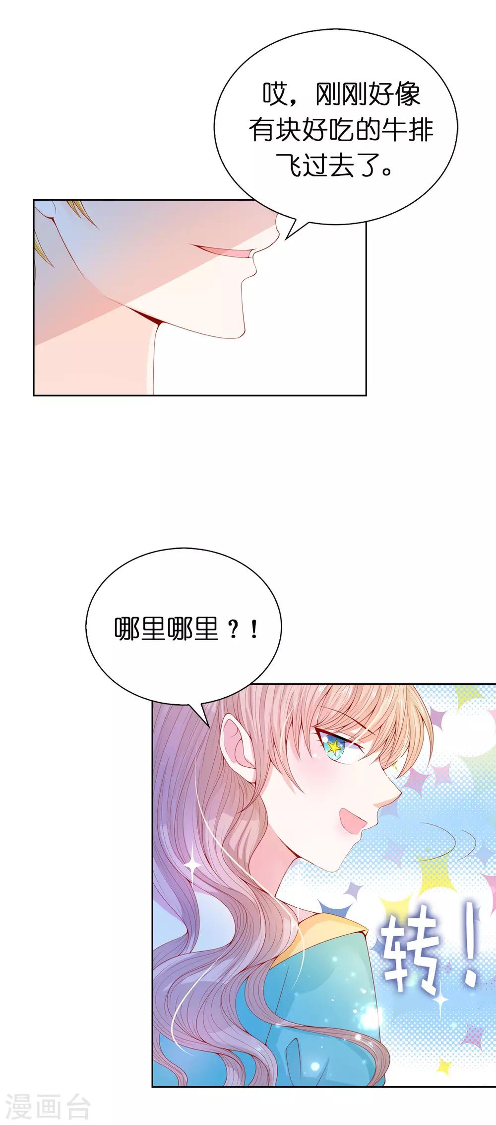 第65话 被虐待的圣女！-第67话