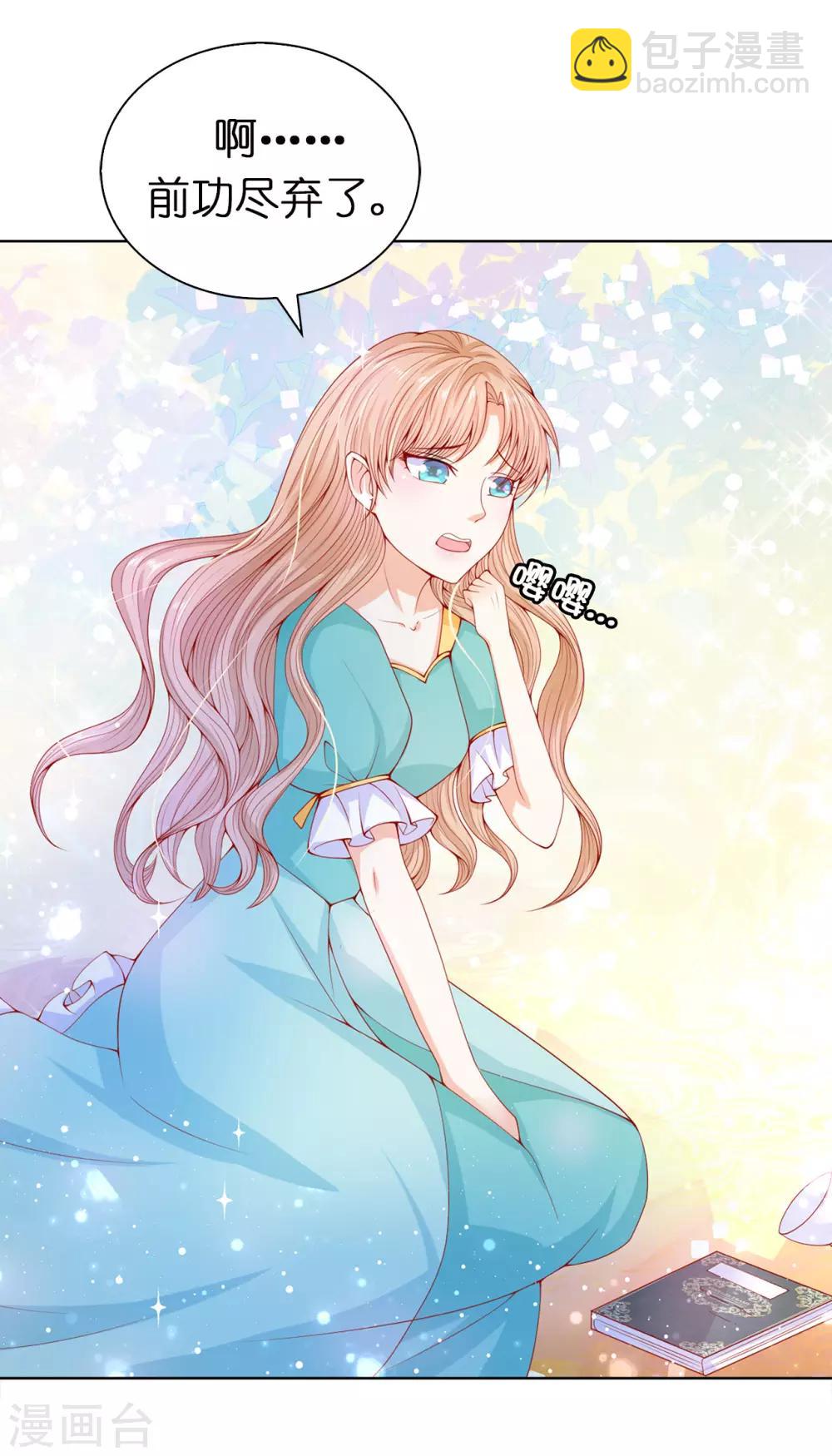 第65话 被虐待的圣女！-第67话