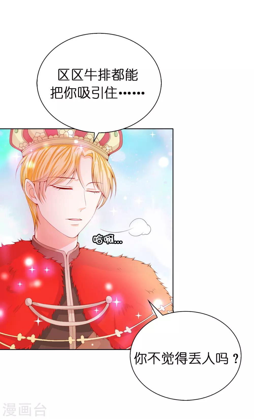 第65话 被虐待的圣女！-第67话