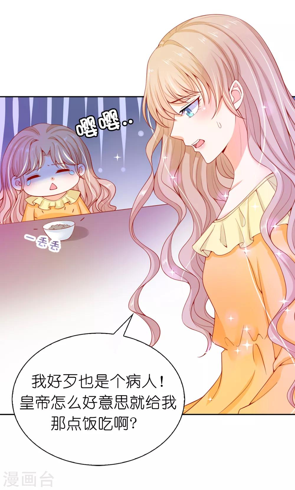 第67话 这些都是公爵的意思？-第69话