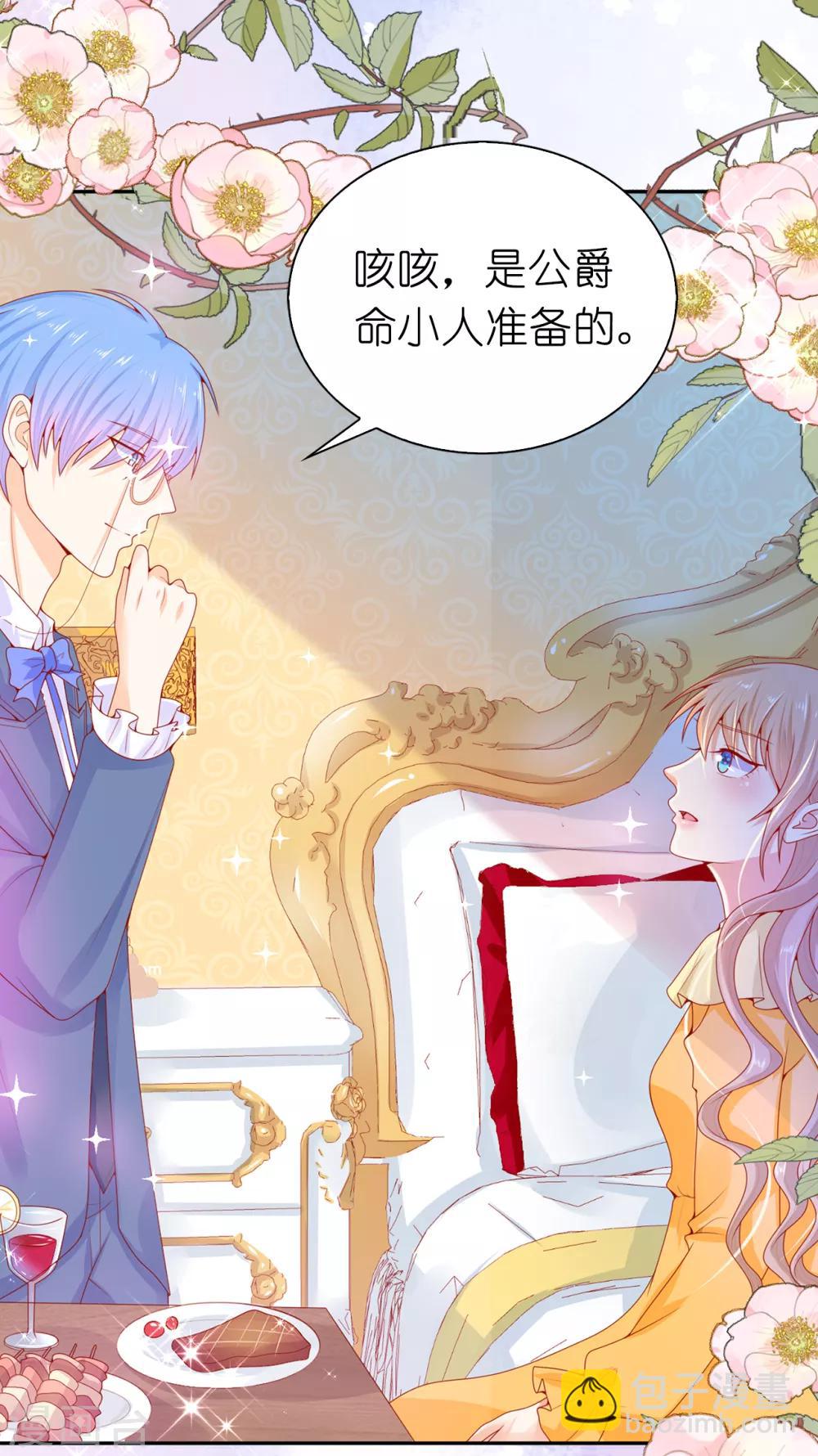 第67话 这些都是公爵的意思？-第69话