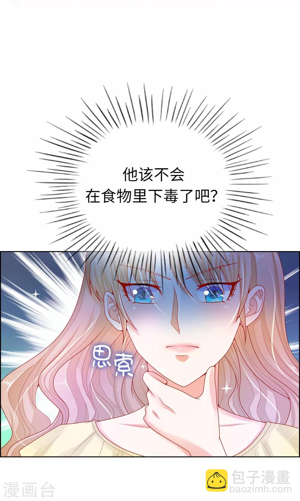 第67话 这些都是公爵的意思？-第69话