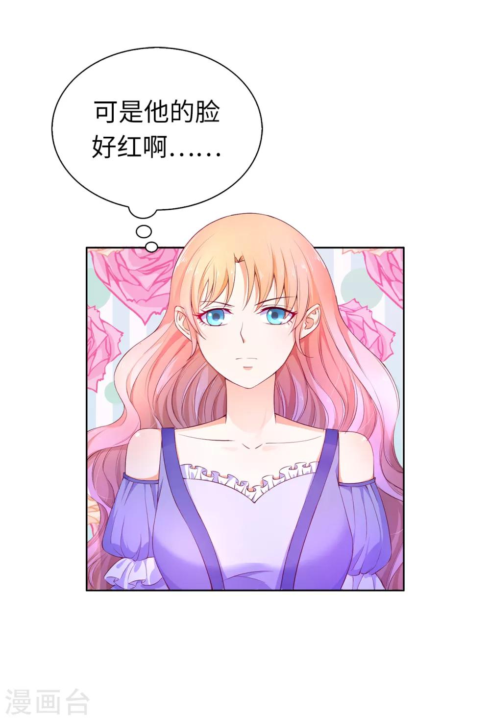 第69话 陛下发烧了-第71话