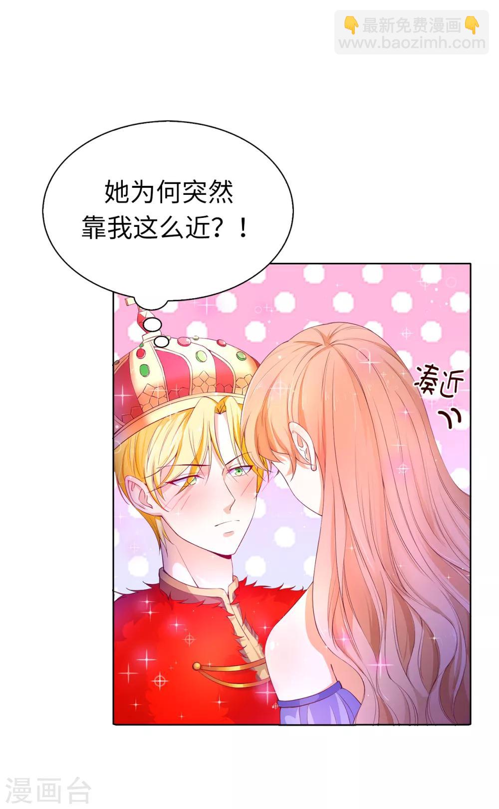 第69话 陛下发烧了-第71话