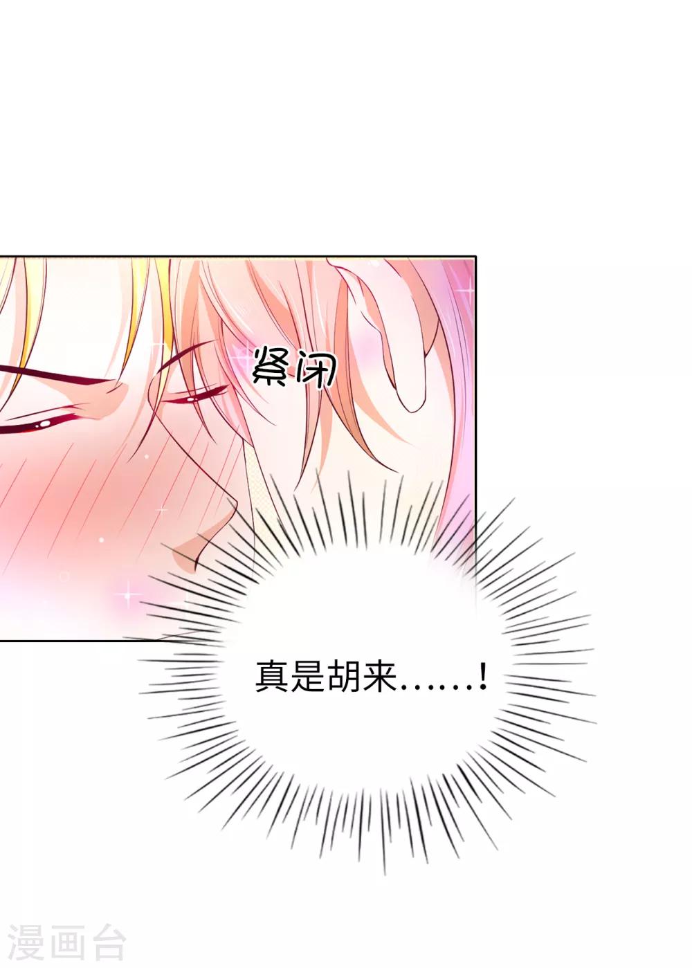 第69话 陛下发烧了-第71话