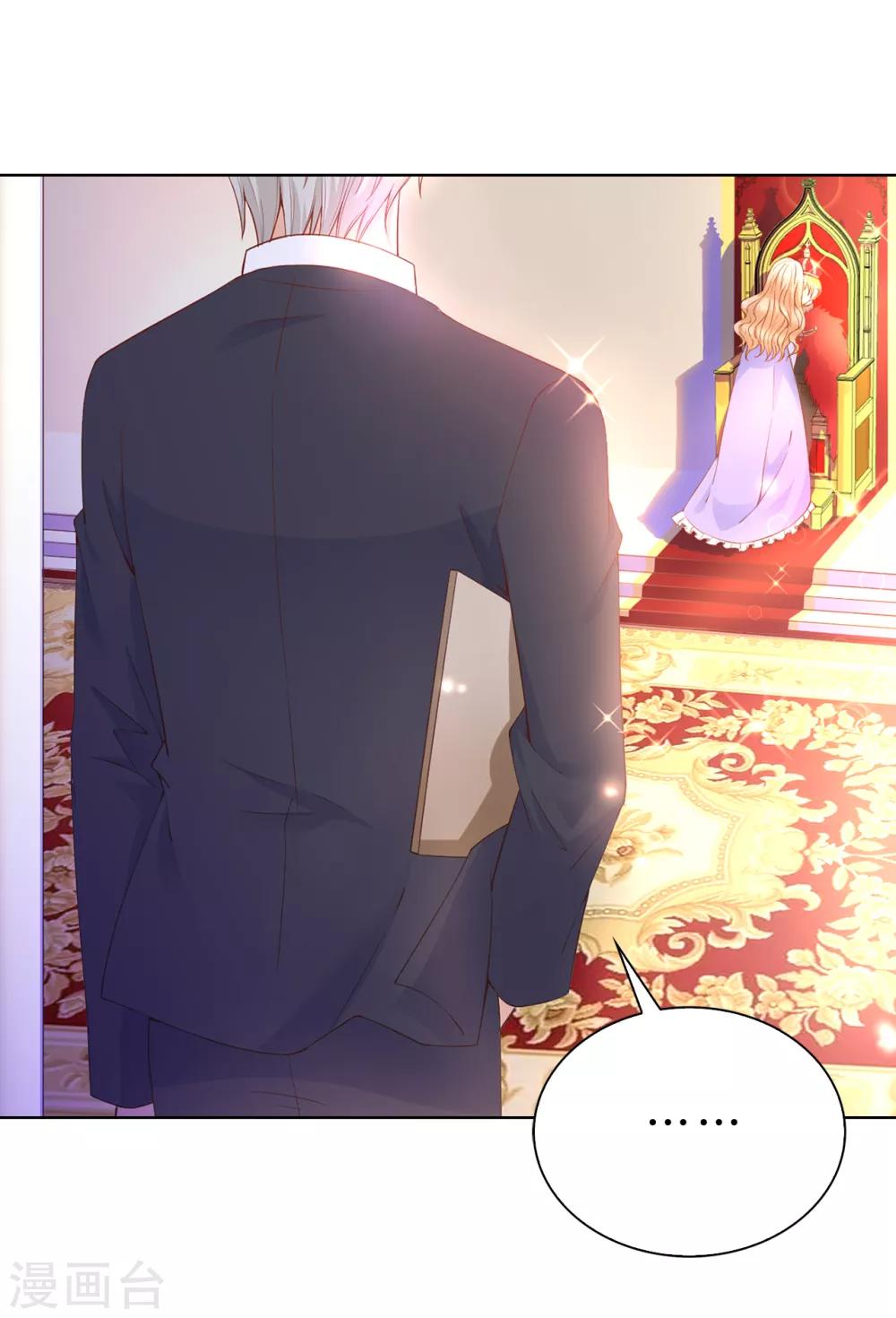 第69话 陛下发烧了-第71话