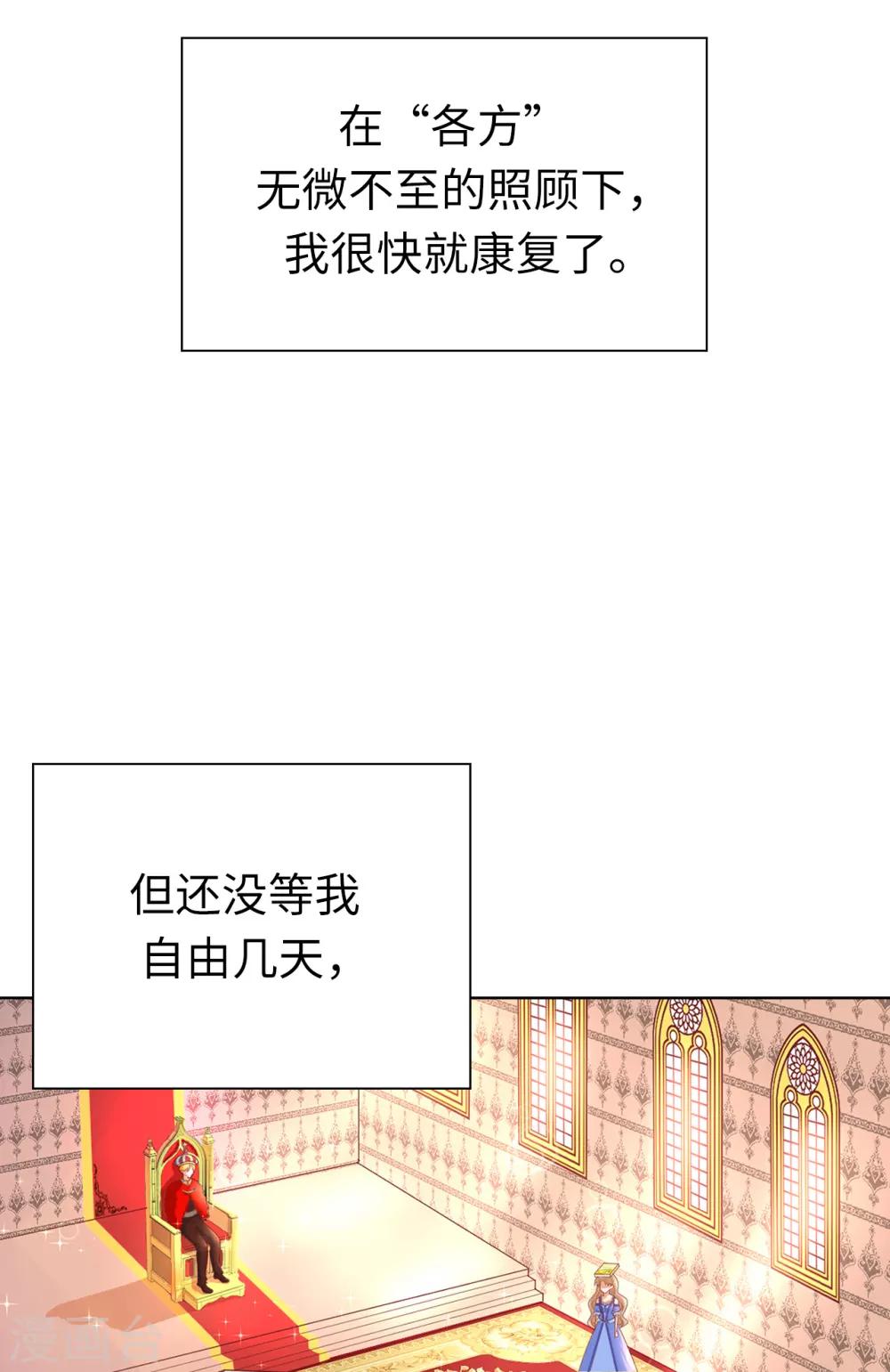 第69话 陛下发烧了-第71话