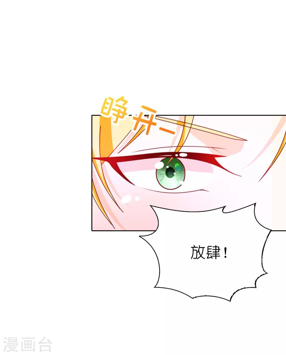 第69话 陛下发烧了-第71话