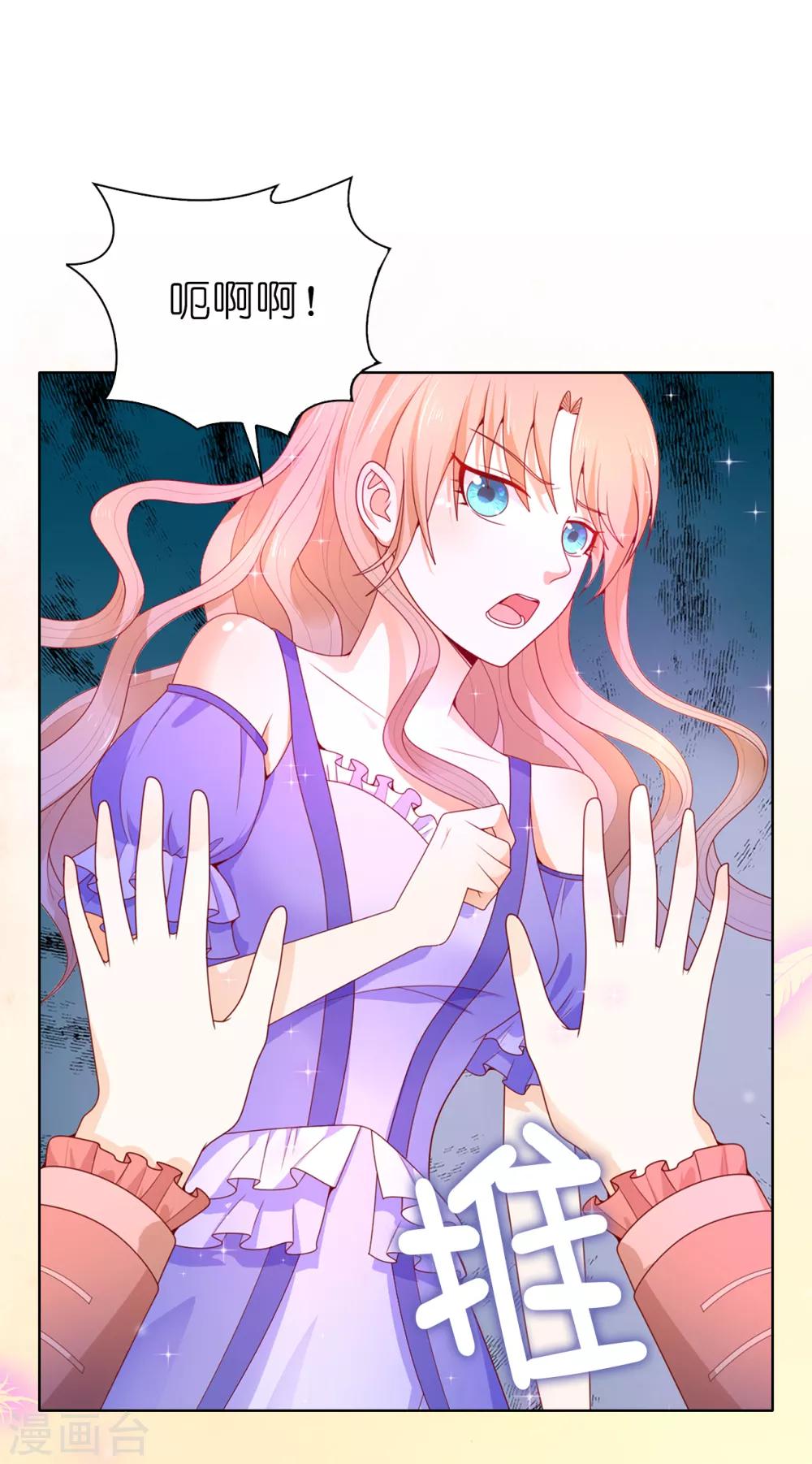 第69话 陛下发烧了-第71话