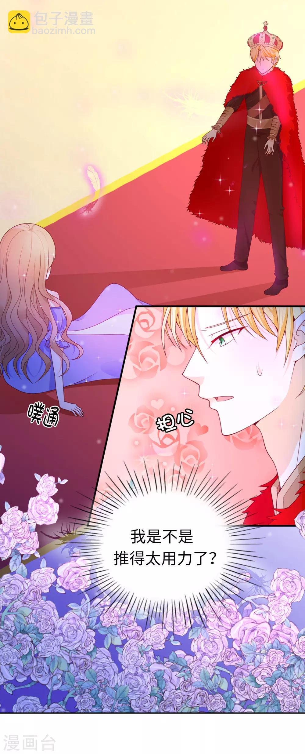 第69话 陛下发烧了-第71话