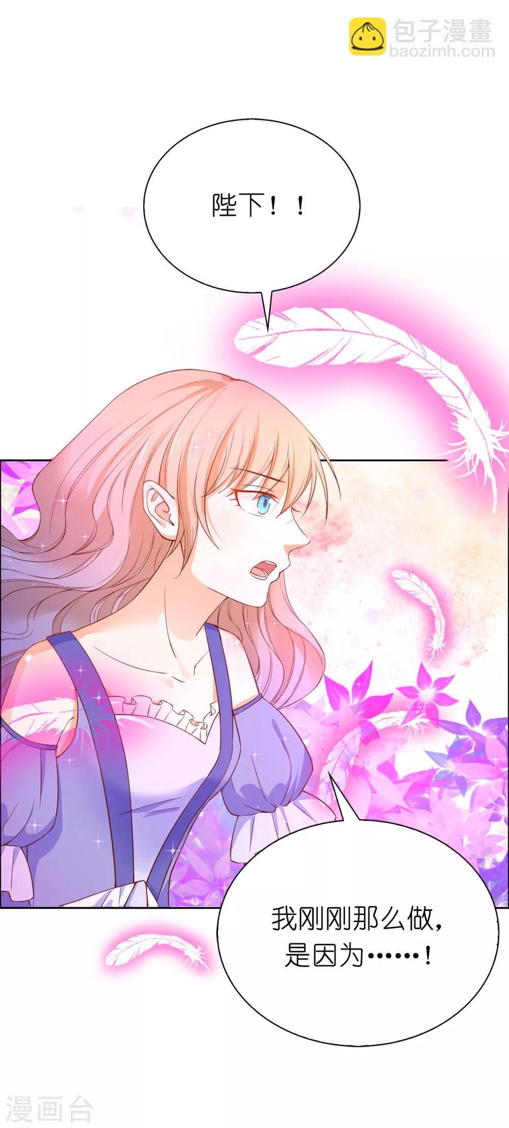 第69话 陛下发烧了-第71话