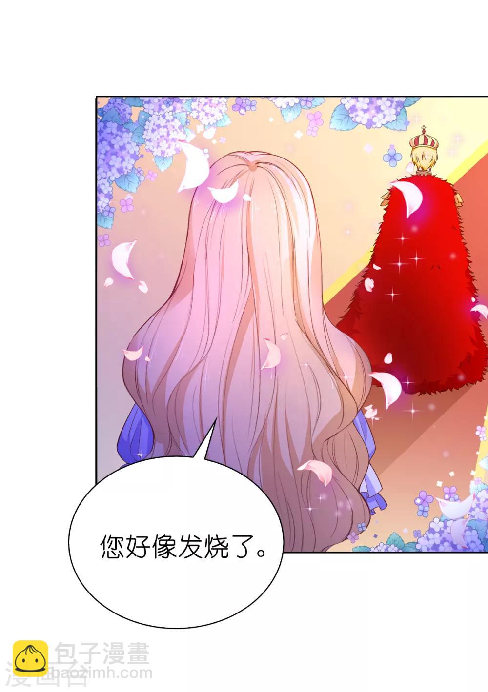 第69话 陛下发烧了-第71话