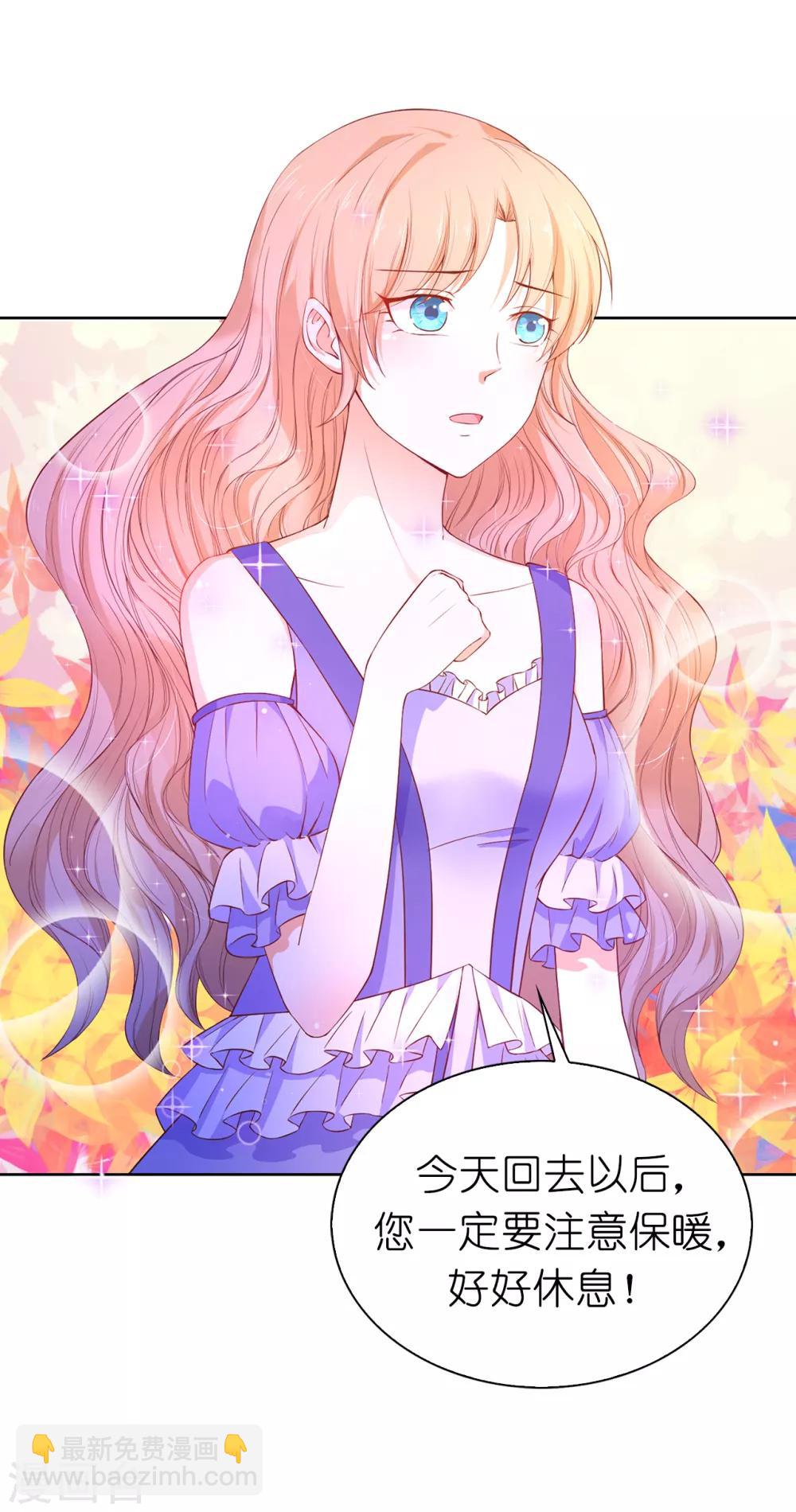 第69话 陛下发烧了-第71话