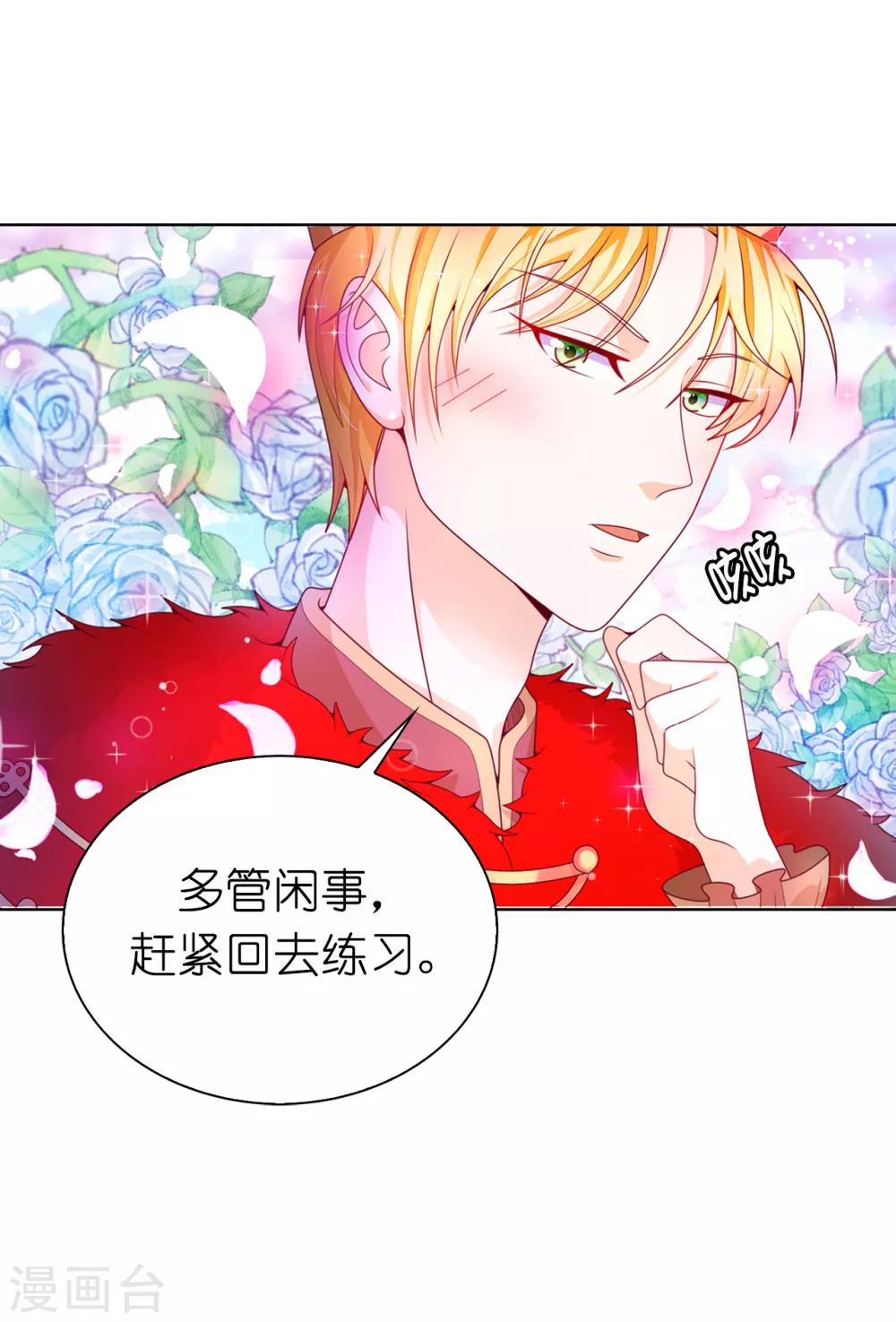 第69话 陛下发烧了-第71话