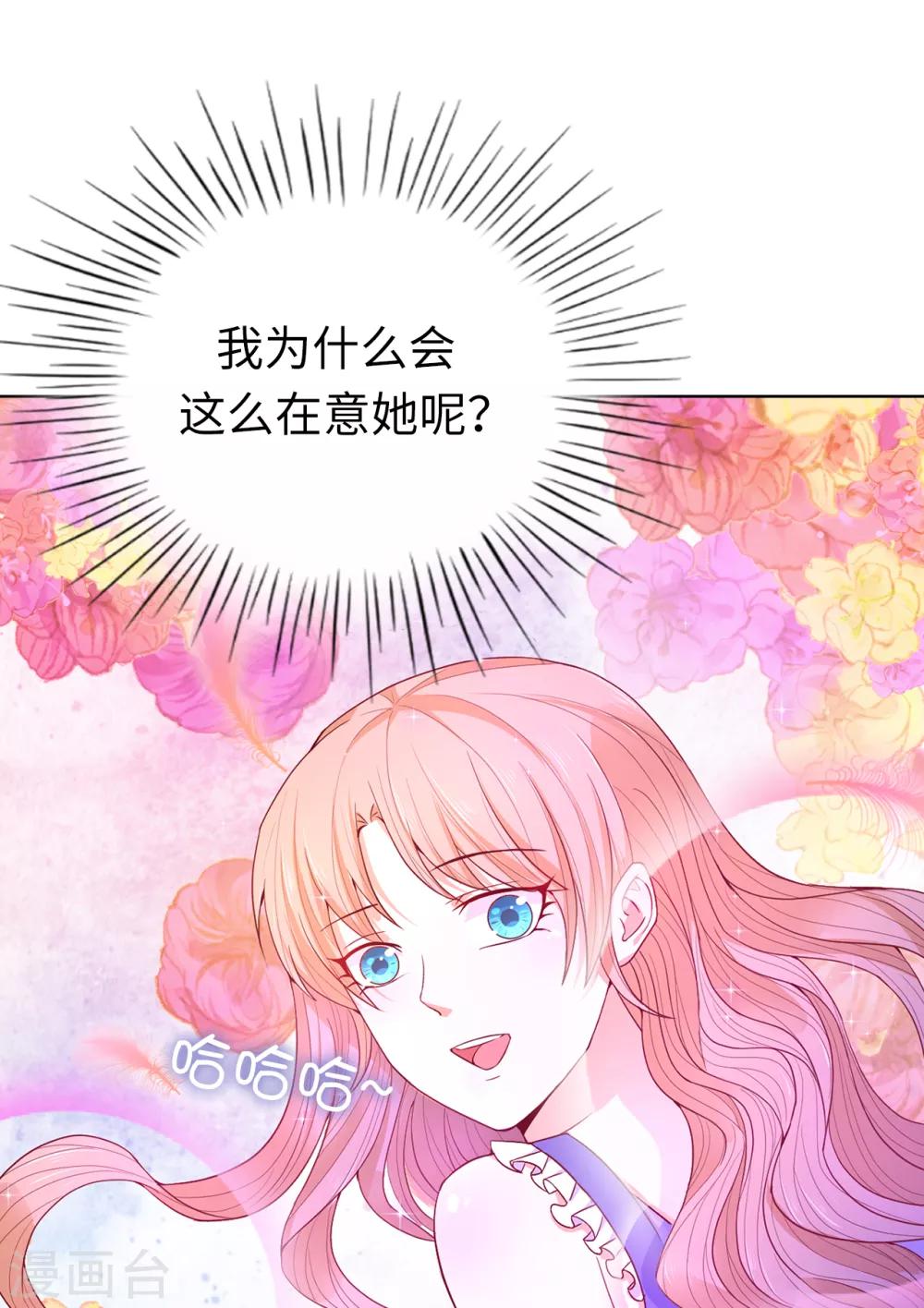 第69话 陛下发烧了-第71话