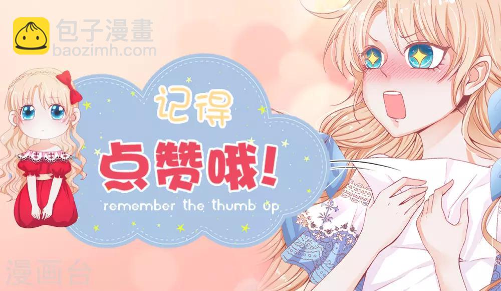 第69话 陛下发烧了-第71话