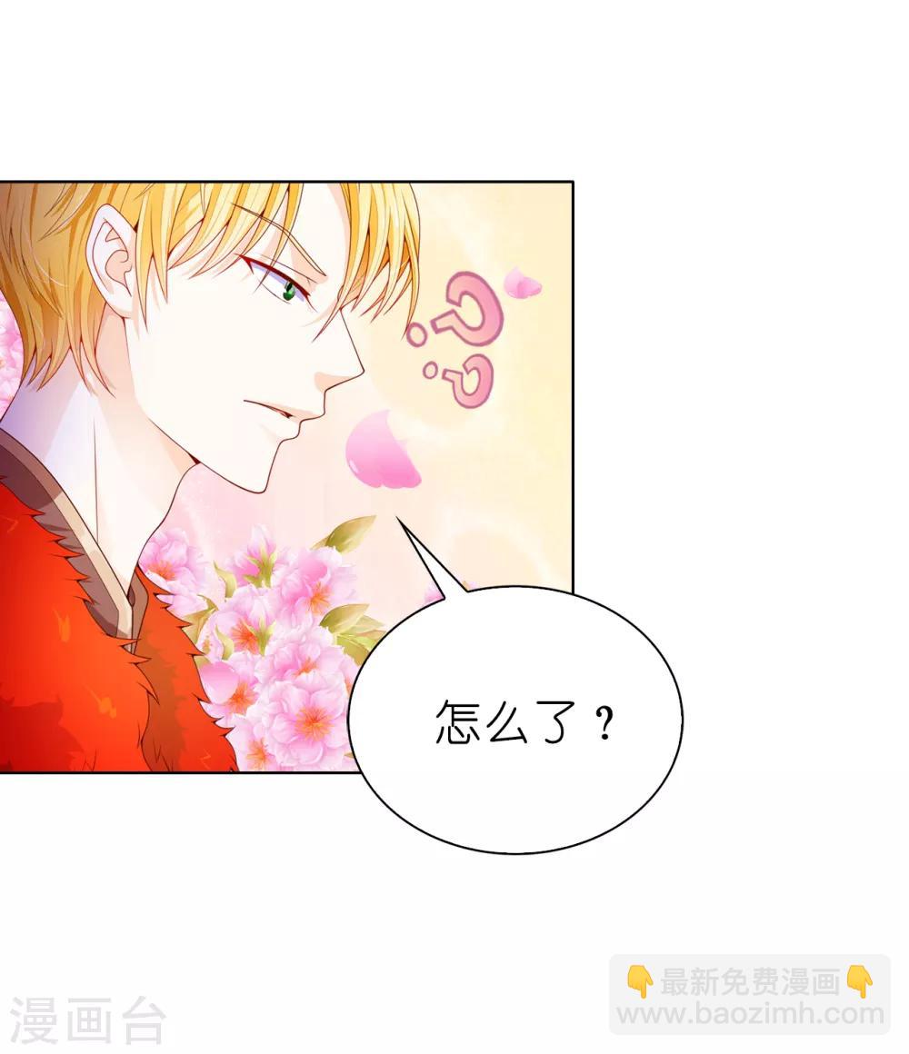 第69话 陛下发烧了-第71话