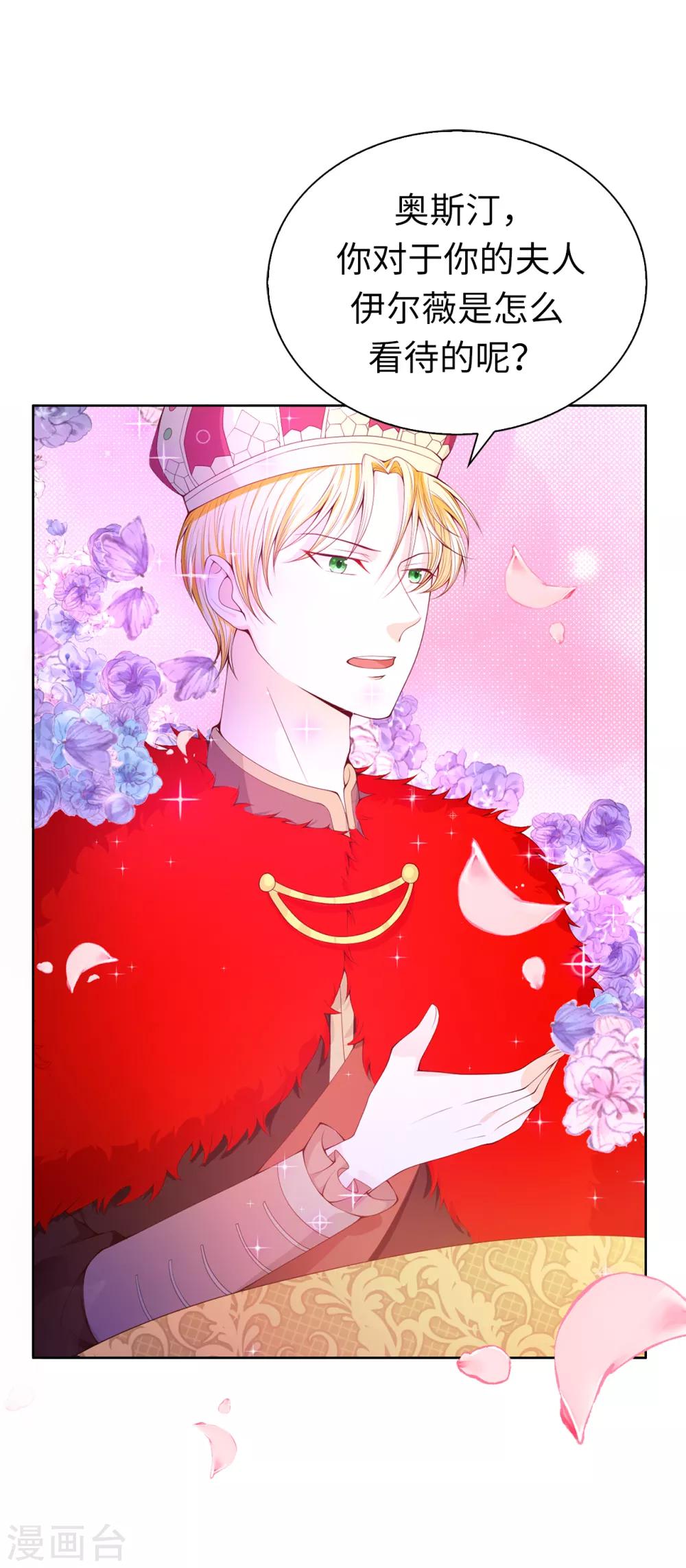 第71话 我想留下她-第73话