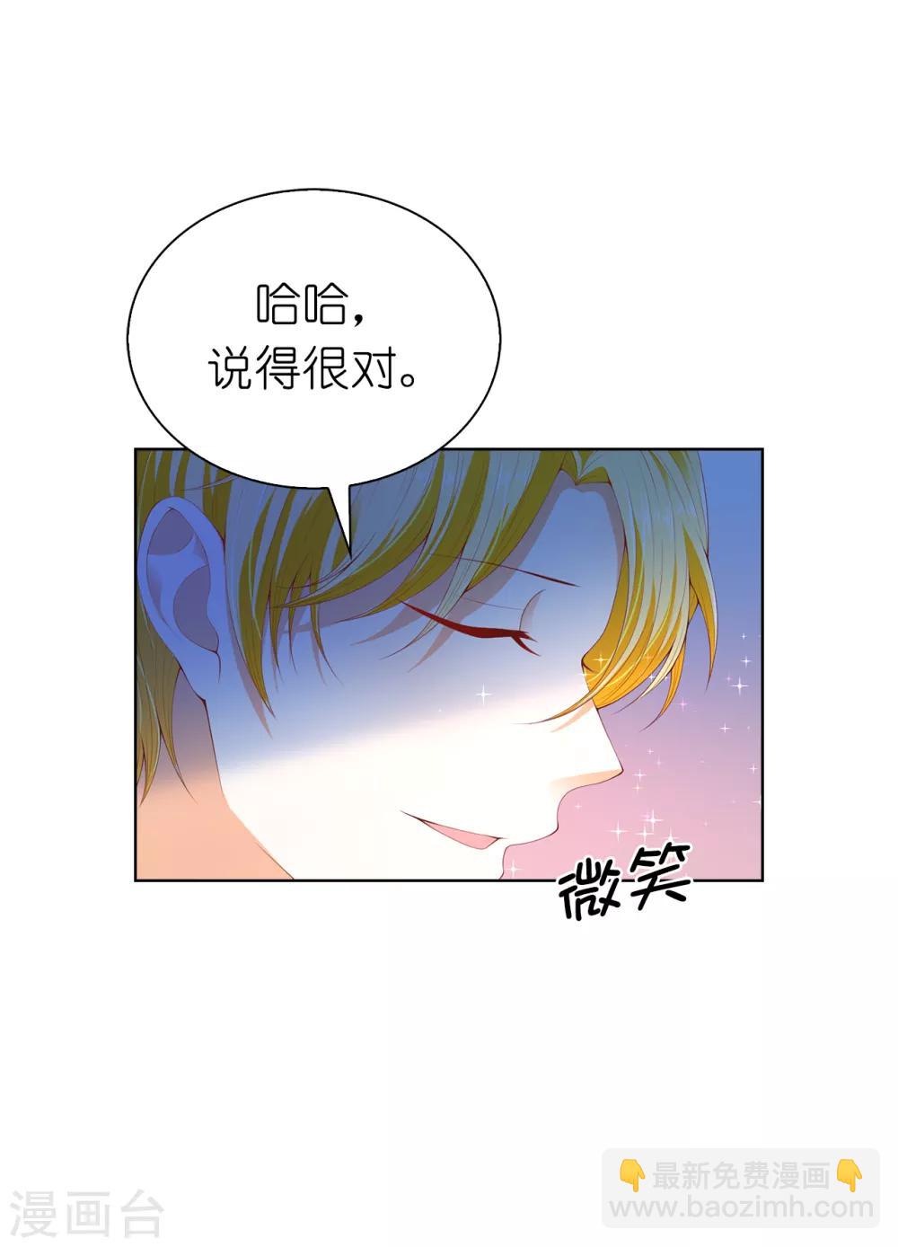 第71话 我想留下她-第73话