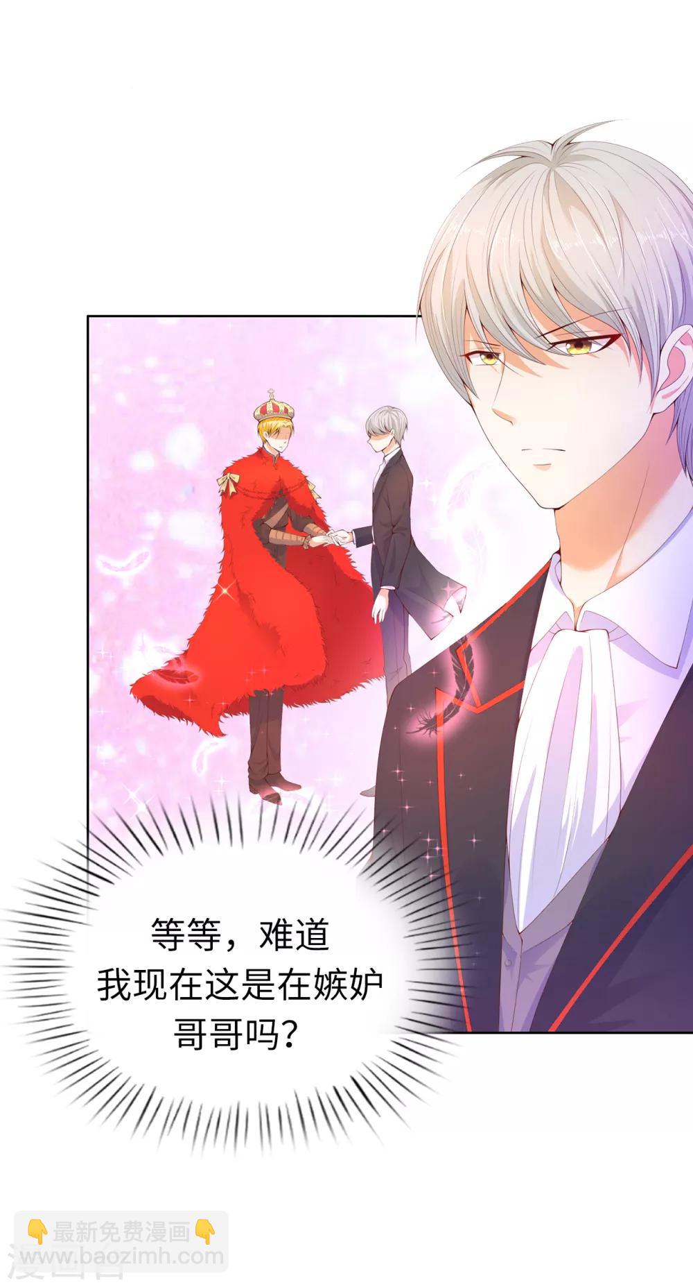 第71话 我想留下她-第73话