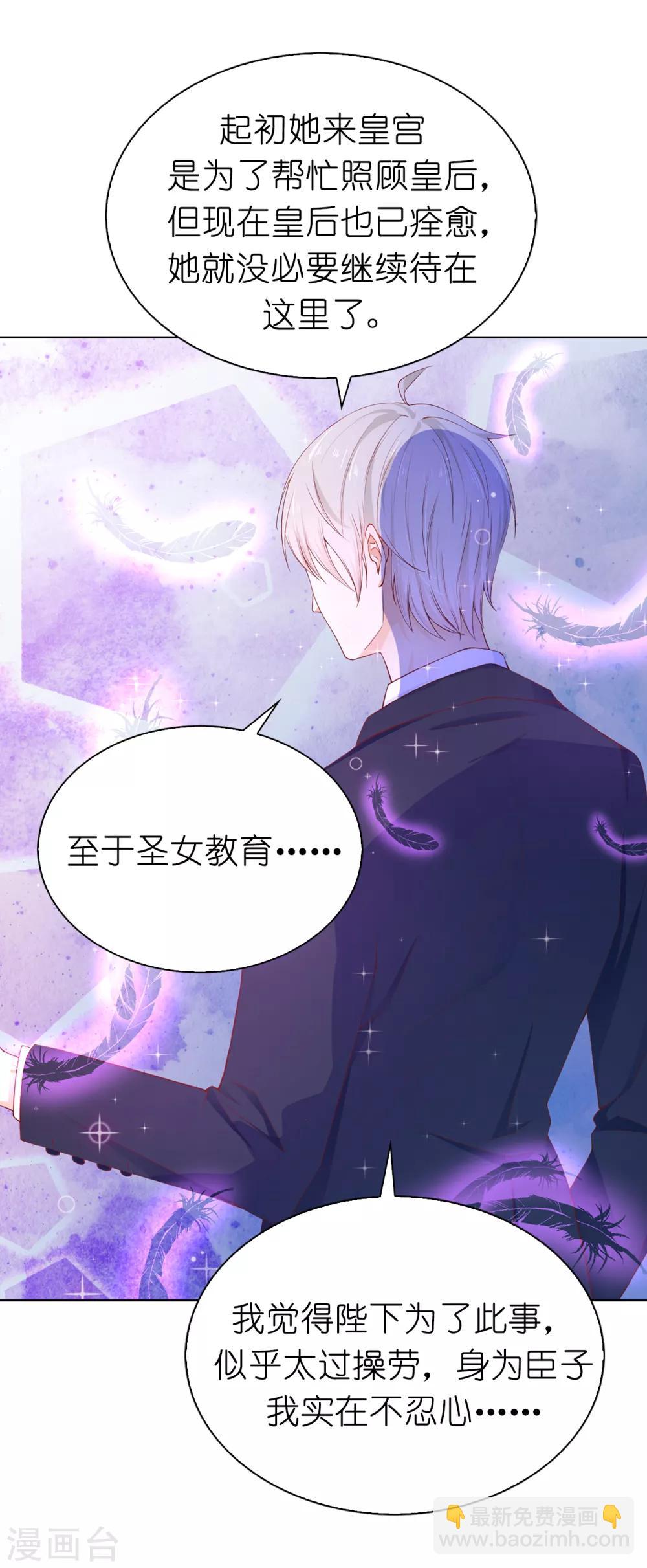 第71话 我想留下她-第73话