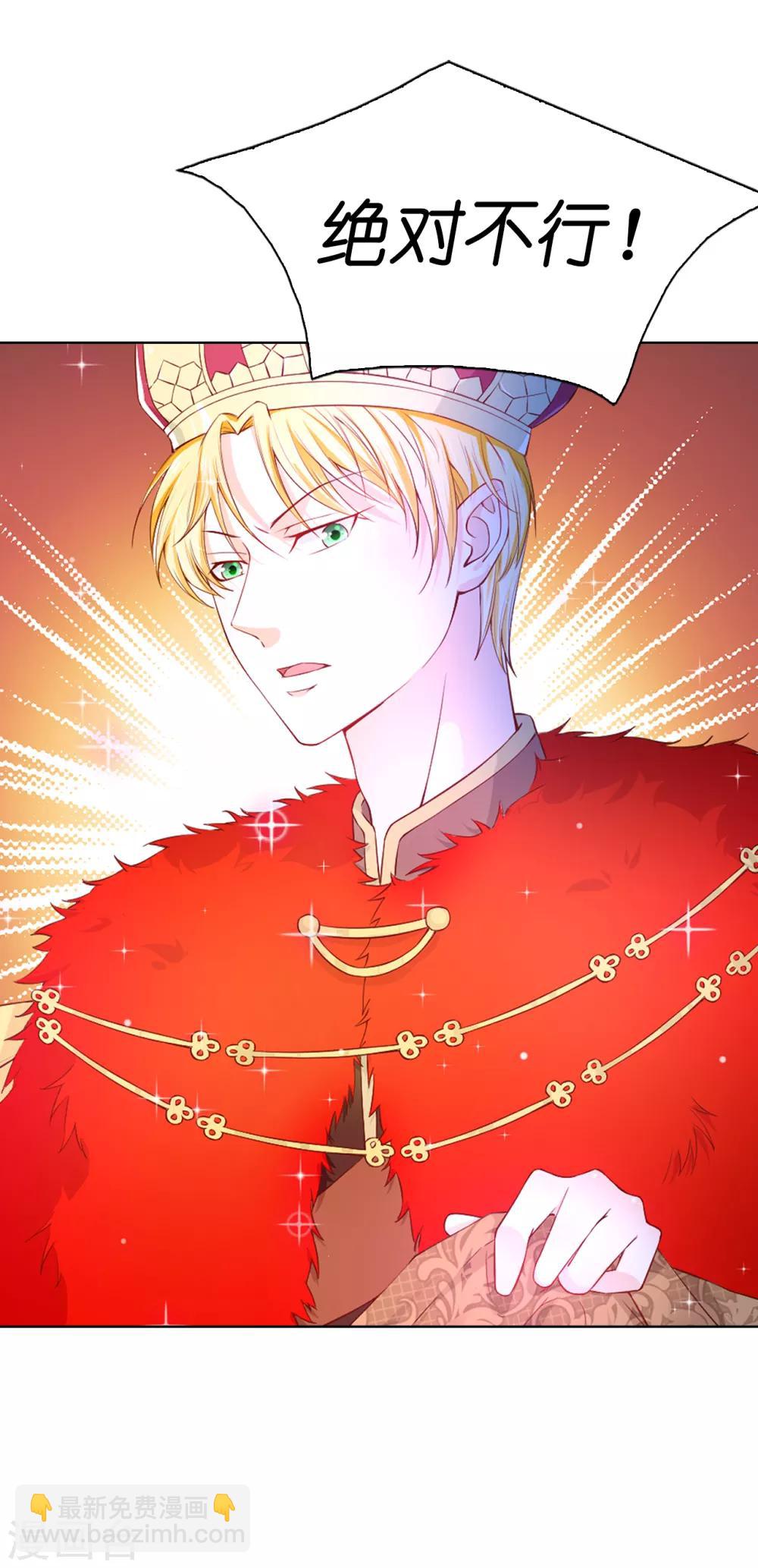 第71话 我想留下她-第73话