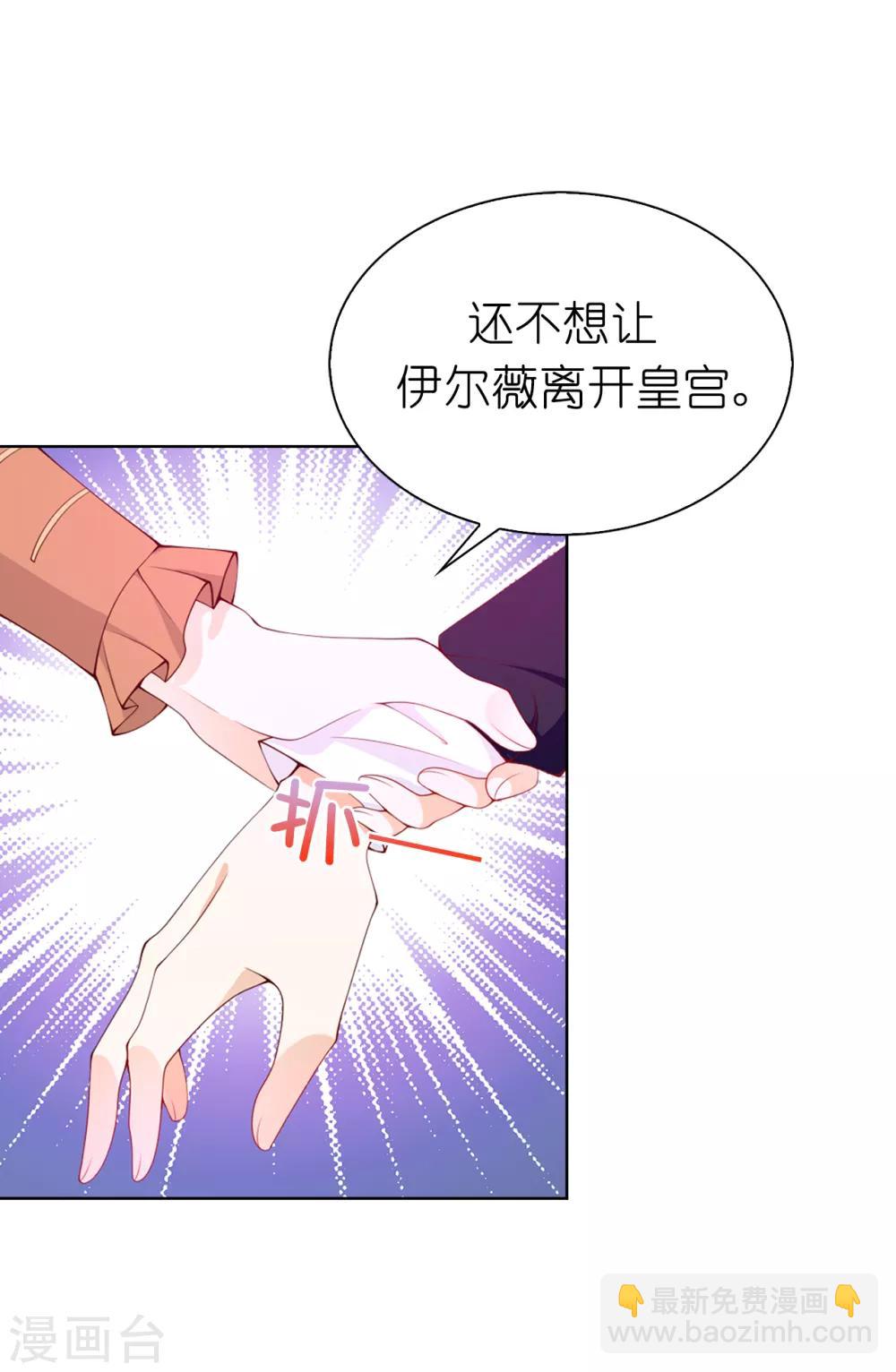 第71话 我想留下她-第73话