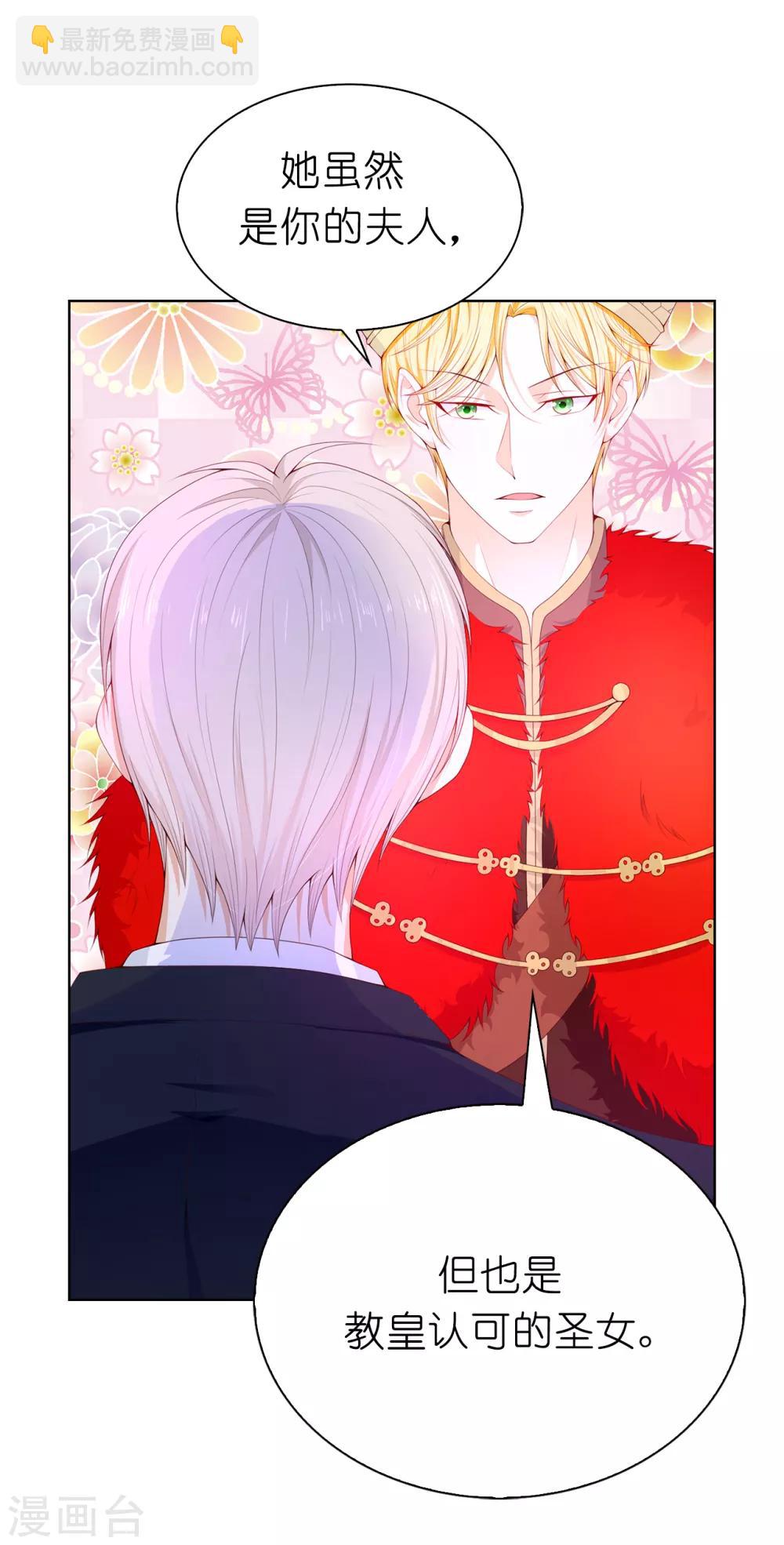 第71话 我想留下她-第73话