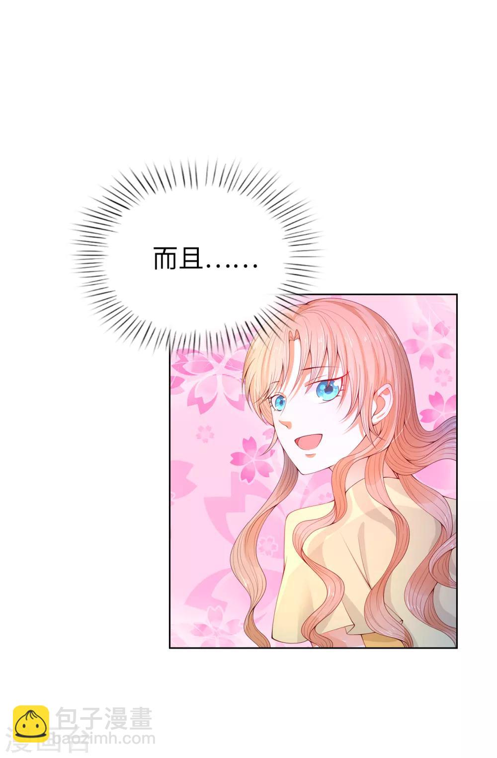 第71话 我想留下她-第73话