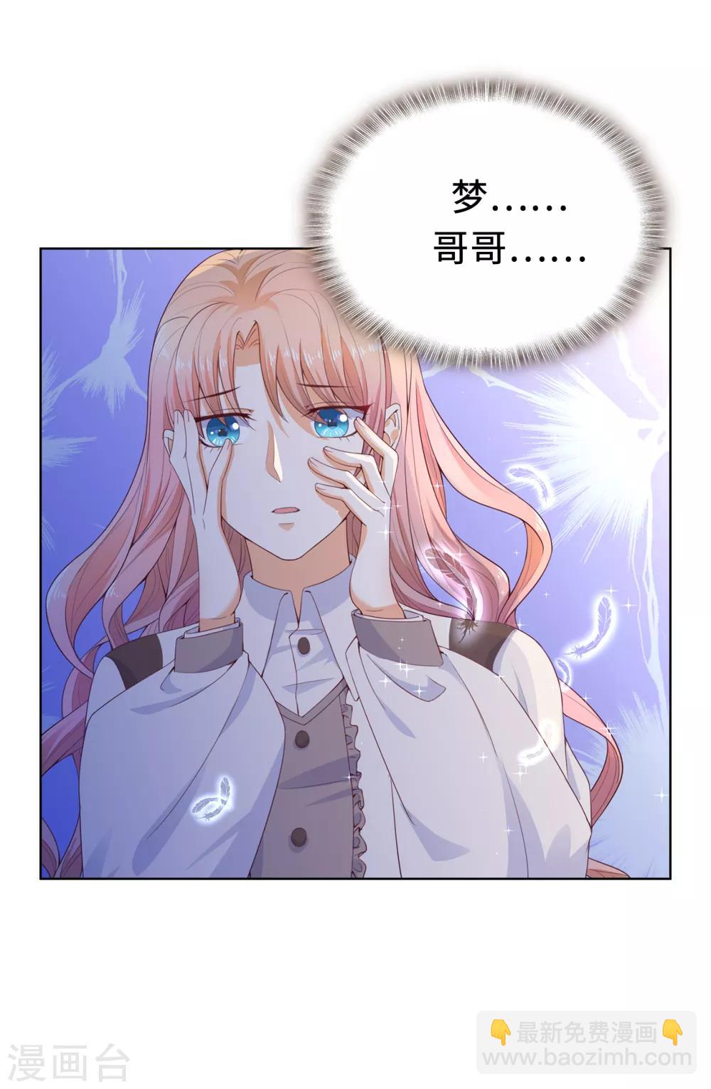 第71话 我想留下她-第73话