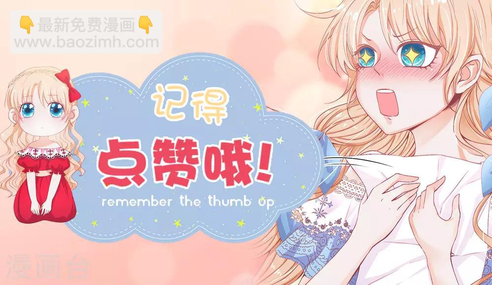 第71话 我想留下她-第73话