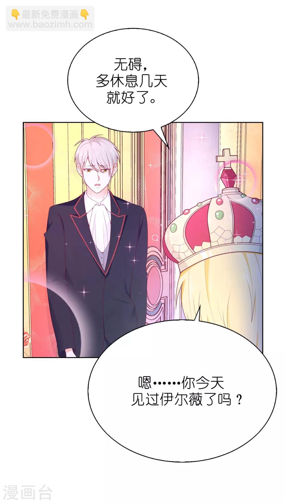 第71话 我想留下她-第73话