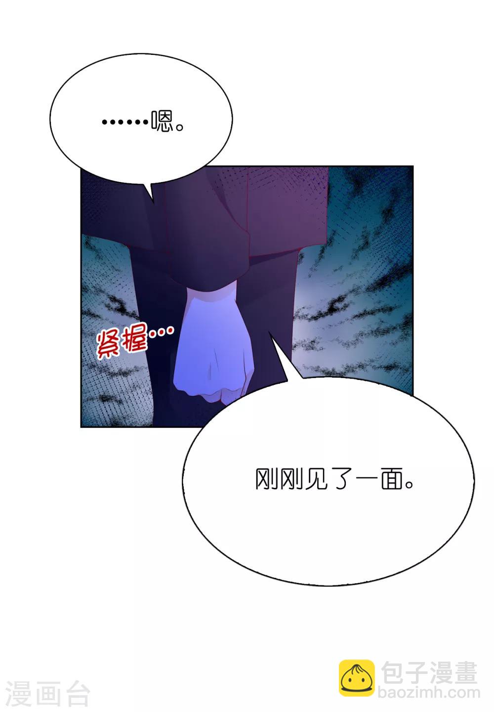 第71话 我想留下她-第73话