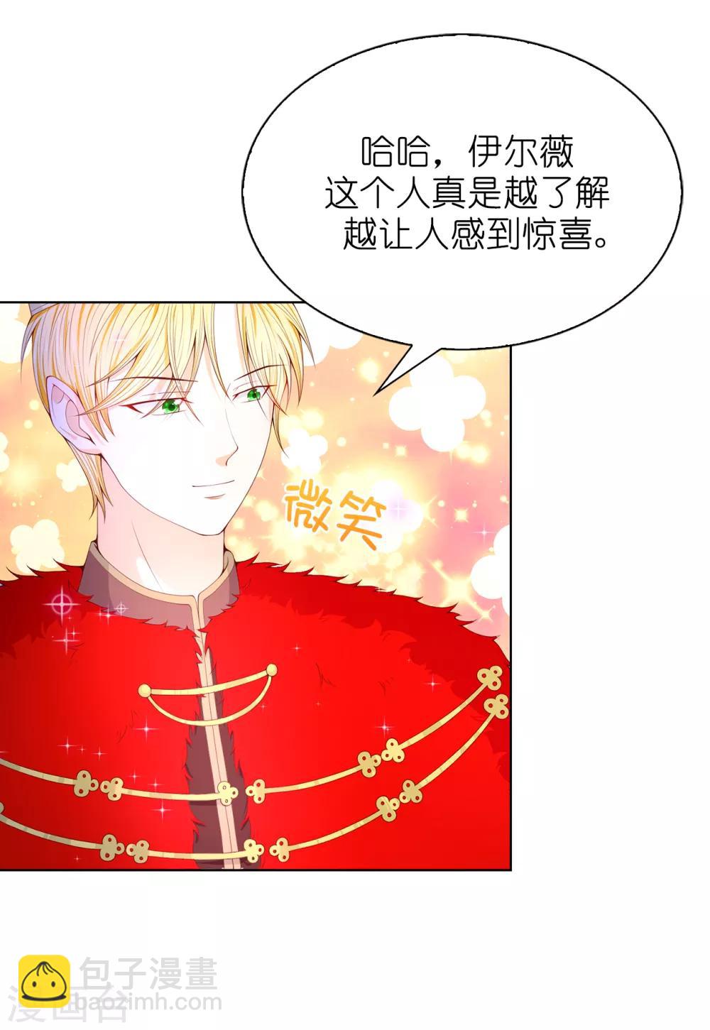 第71话 我想留下她-第73话