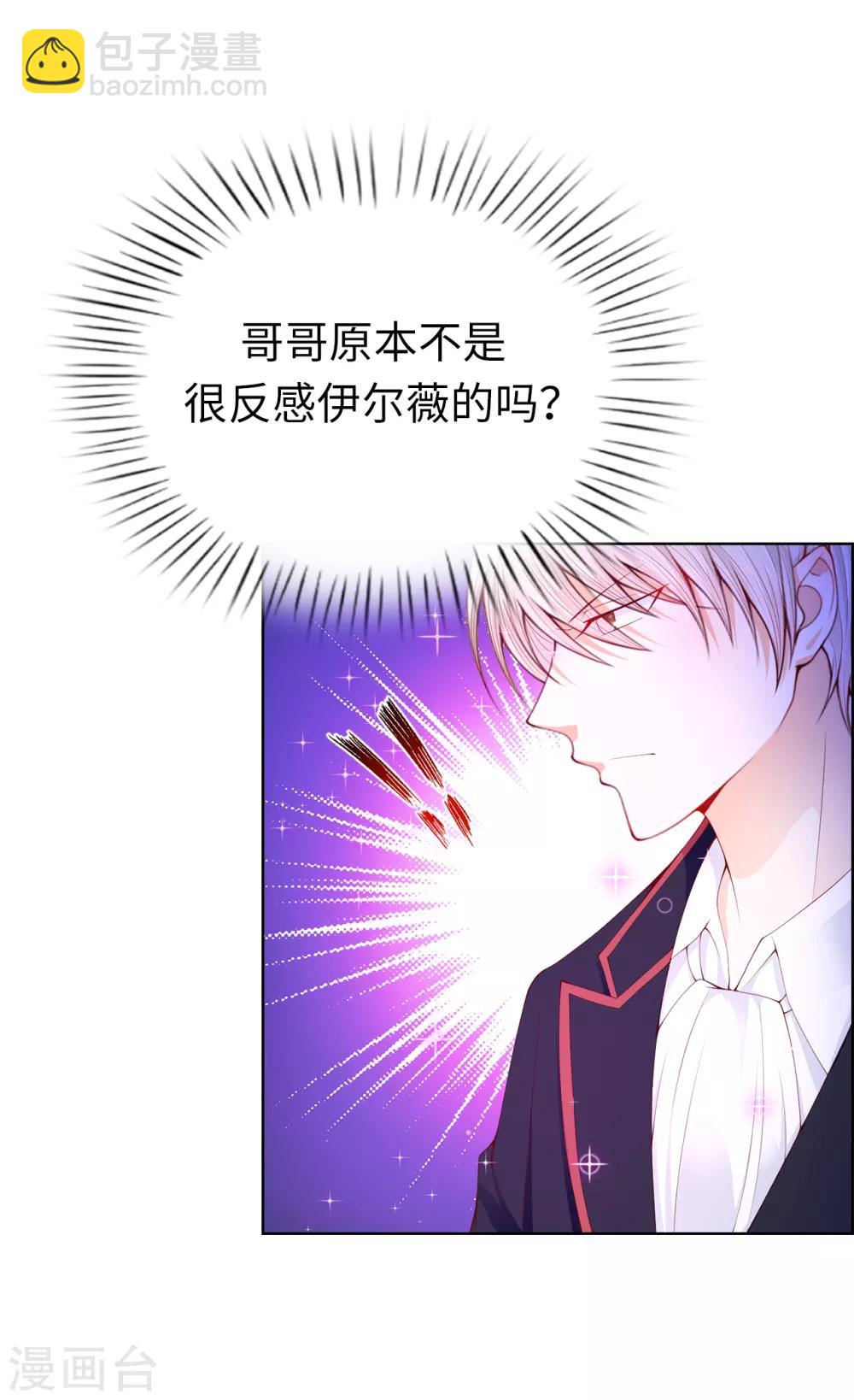 第71话 我想留下她-第73话